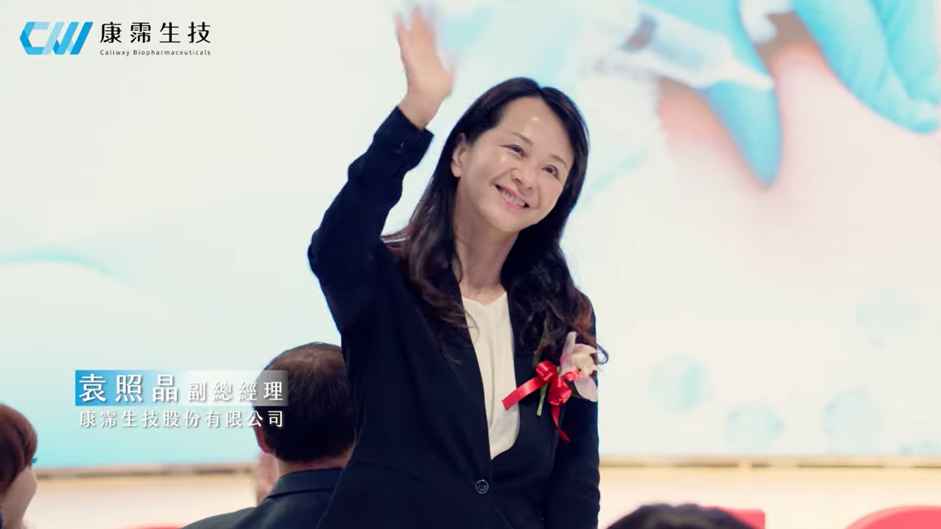 康霈生技前副總袁照晶傳LINE給公司「老臣告退」不算請辭。（康霈官網YT）