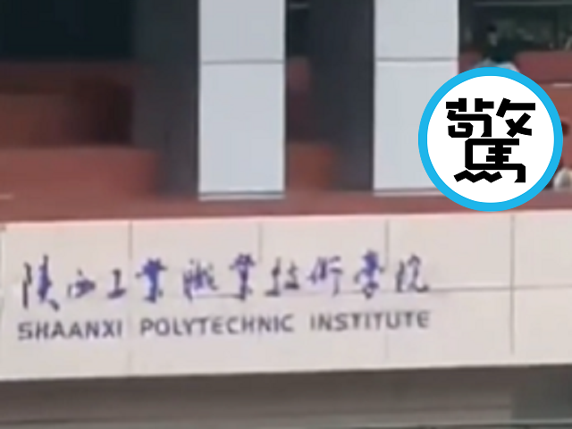 厲害了中國學生！公然活春宮還SM，女鄉民興奮呵呵笑。（翻自《黑料網》）