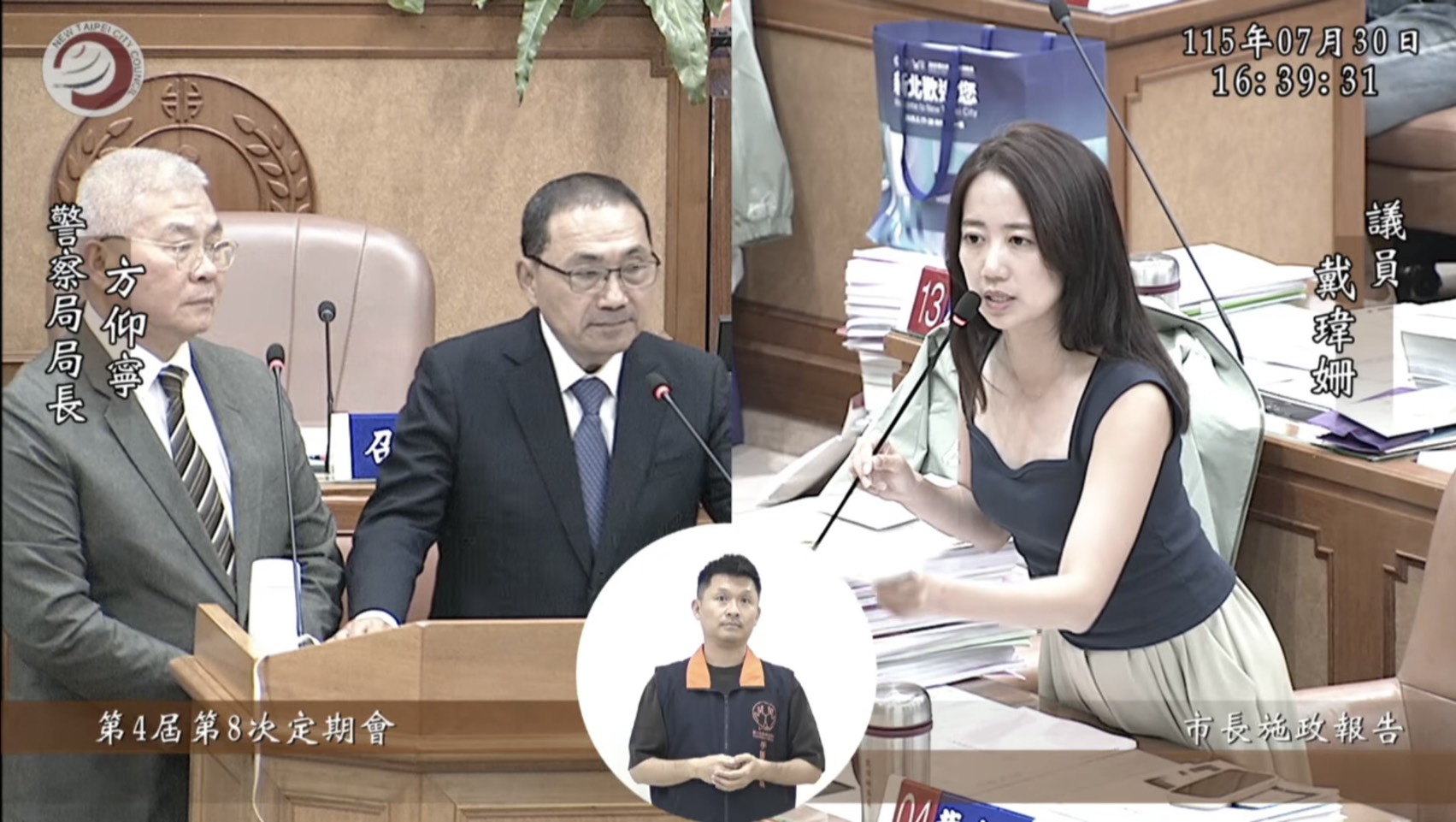 針對韋淳祐涉嫌未經授權偽造賴清德影音,戴瑋姍痛批李四川團隊公然包庇犯罪、缺乏法治觀念,要求侯友宜展現嚴正態度。(翻攝新北市議會官網)