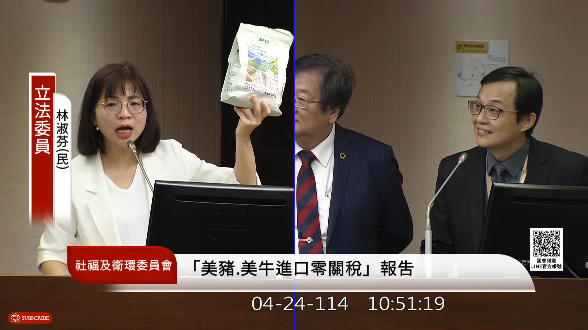 中國「新疆紙皮核桃」在網路熱賣，但未辦理輸入申報。（翻攝國會頻道）