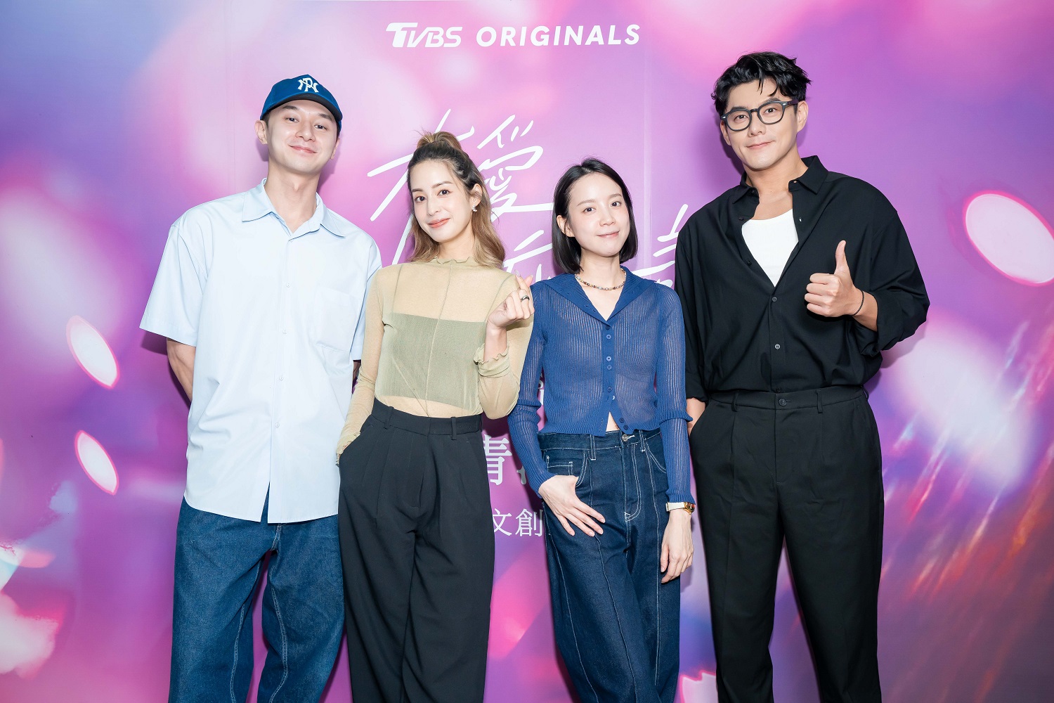 張軒睿（左起）、莫允雯、程予希、李程彬出席《有愛我們床上談》殺青酒。（TVBS提供）