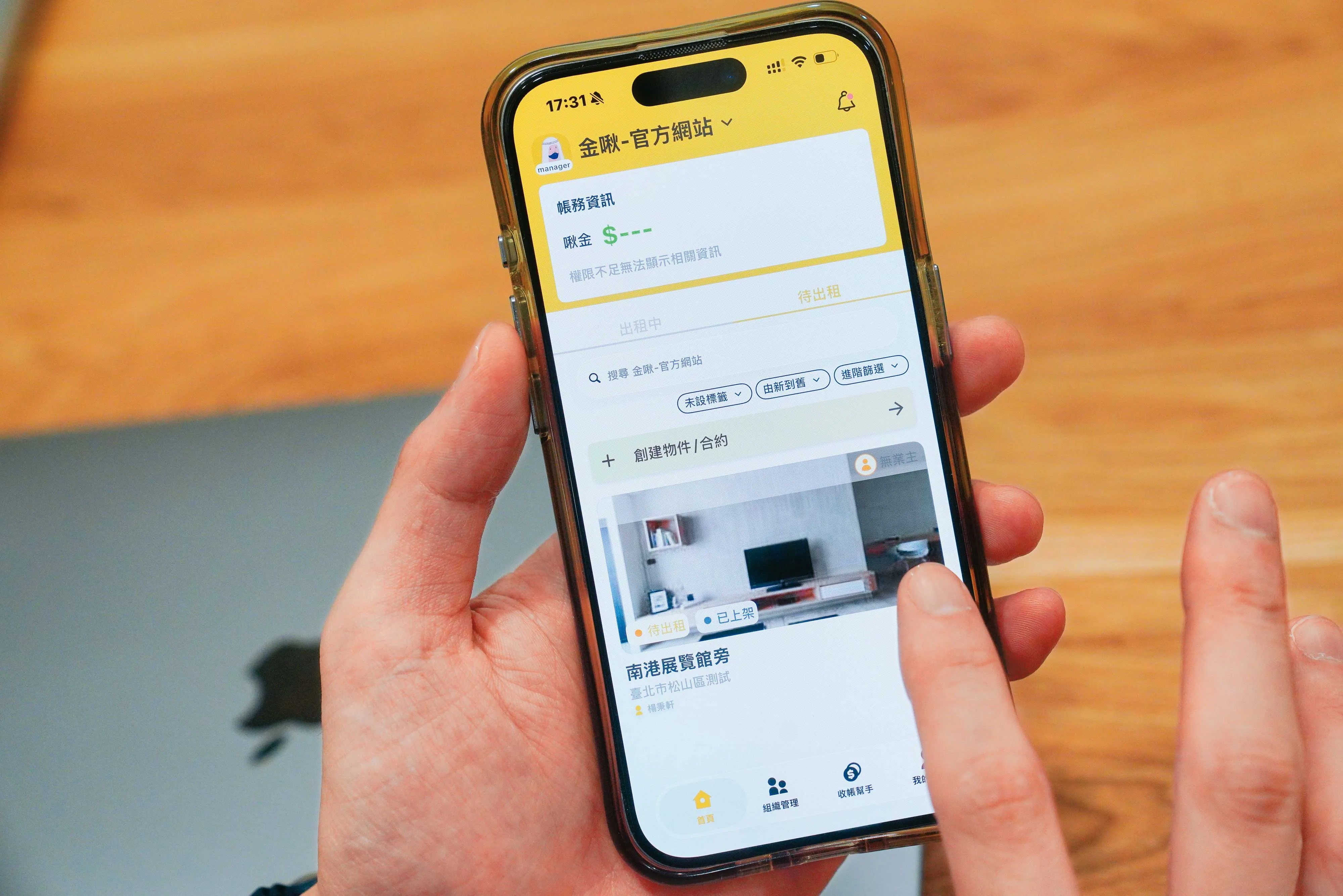 數位租屋小幫手2／租金信託專戶讓用戶安心　Bananas結合AI包辦房東麻煩事