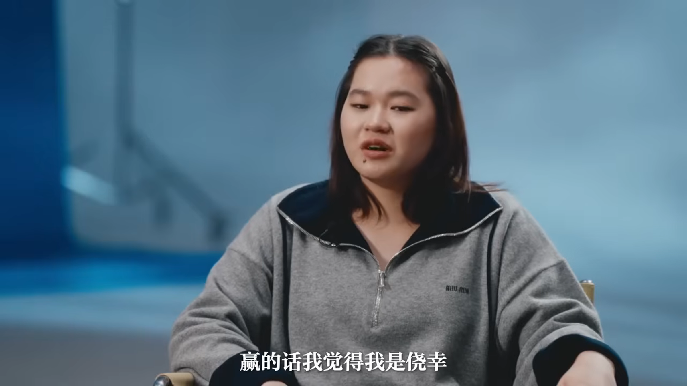 全紅嬋自認不是敢於挑戰的人，對於在比賽勝出，她認為是自己的僥倖。（翻攝自YouTube）