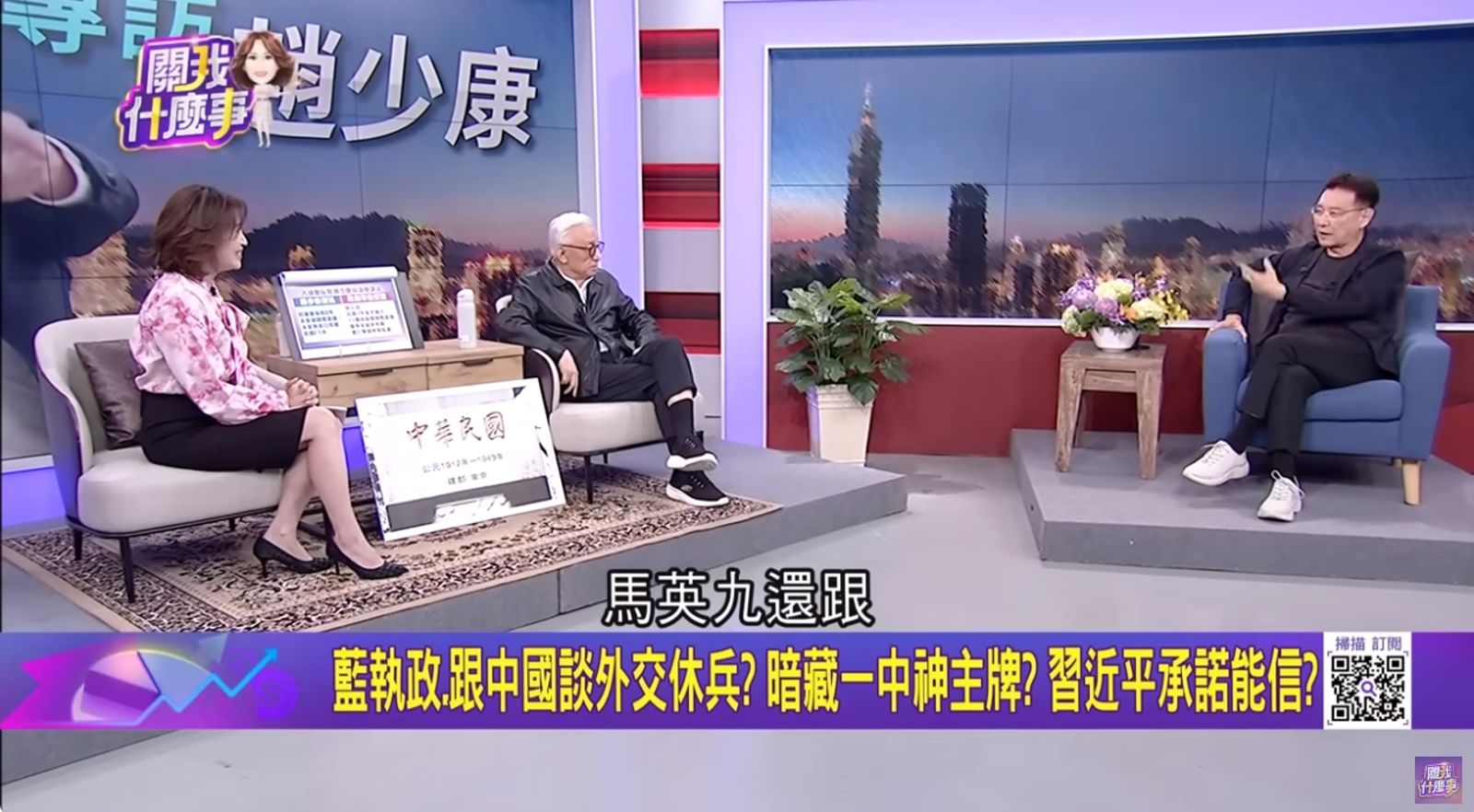舌戰曹興誠！拒統拒獨爭不休趙少康談郭台銘認了：3支電話都打不通- 鏡