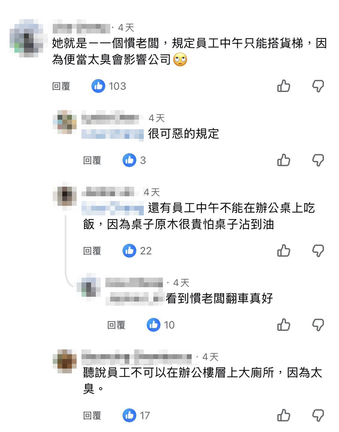 有自稱「學學文創」員工在社群爆料，對於徐莉玲的作風頗有意見。（翻攝自臉書）