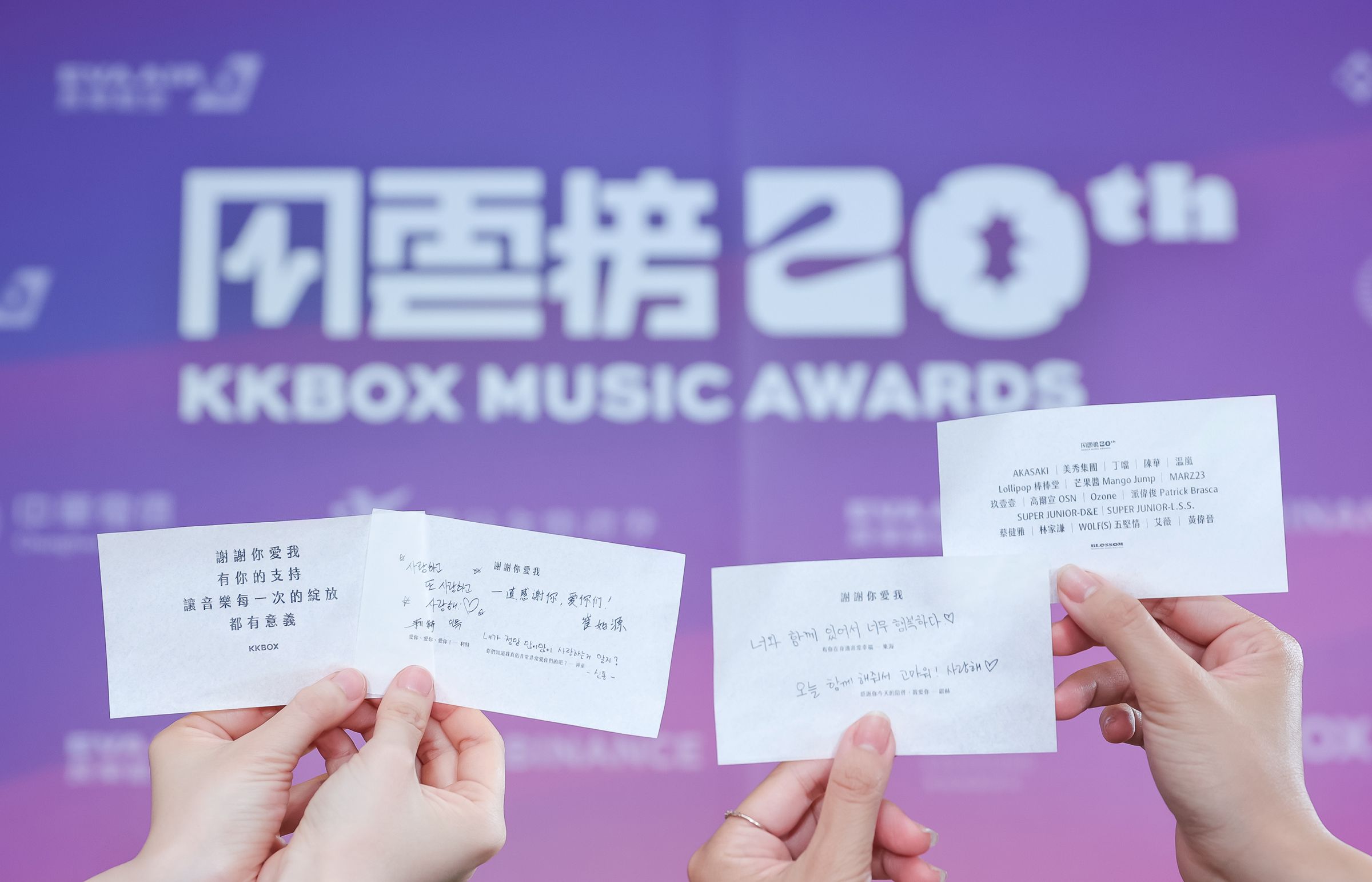 SUPER JUNIOR成員手寫心意在紙花裡。（KKBOX提供）
