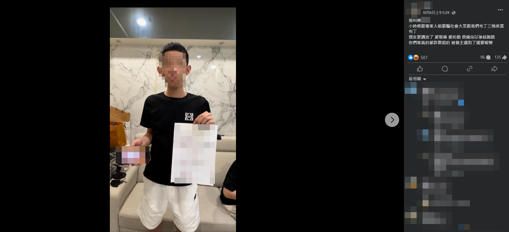 「布丁三姊弟」么弟近日被爆出染毒又涉詐騙案，前老闆也曝光他令人失望的近況。（翻攝自臉書）