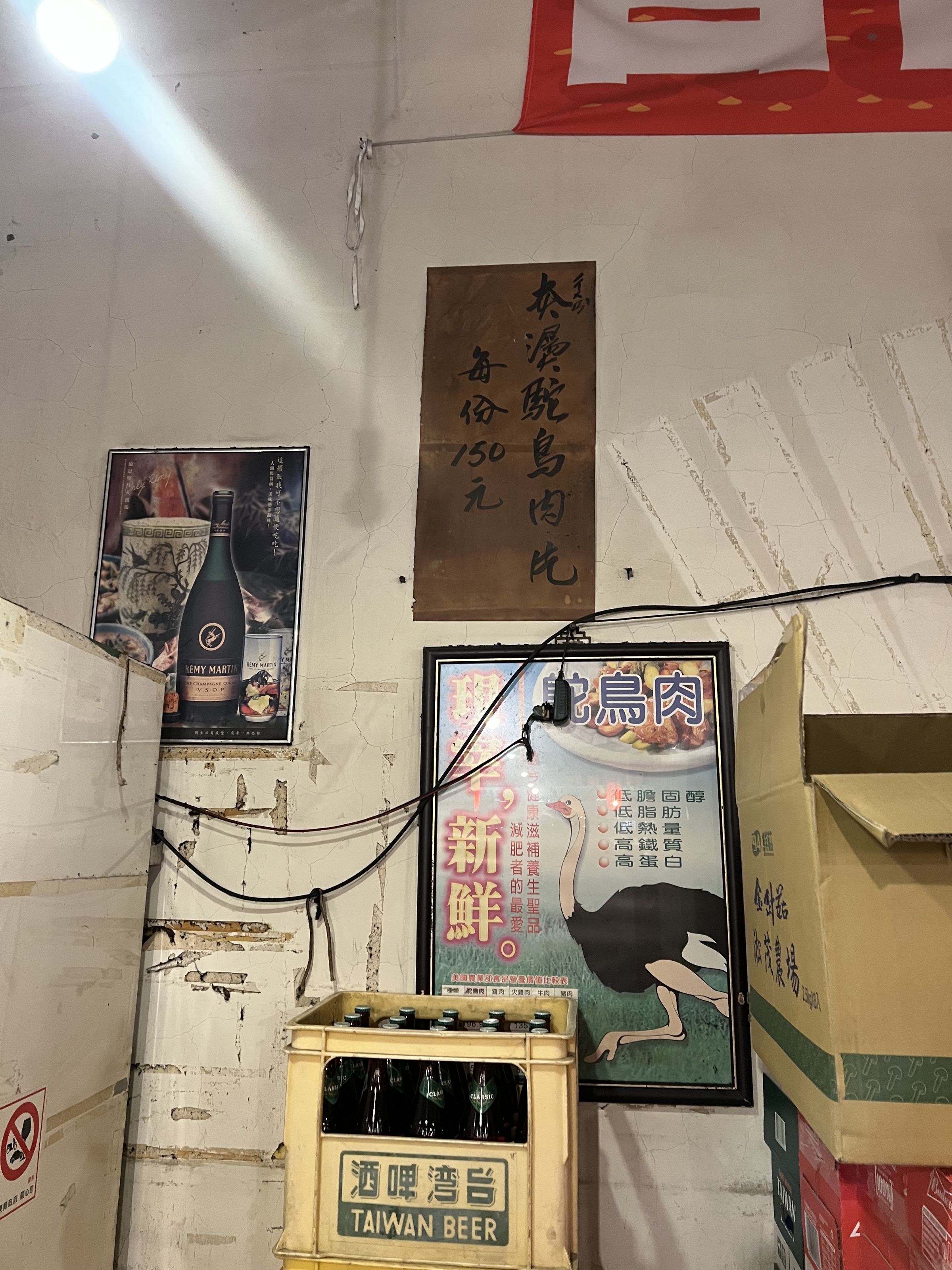 似乎有賣汆燙鴕鳥肉片。