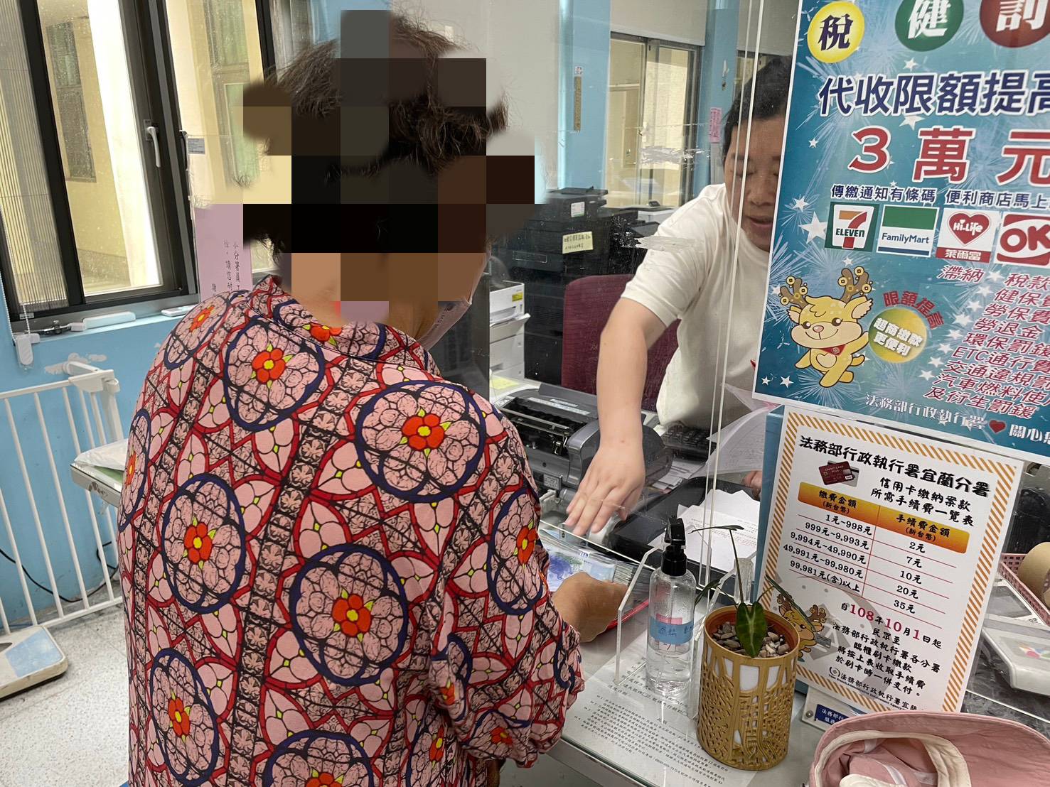 林男阿姨協助繳清欠款。（法務部行政執行署宜蘭分署提供）