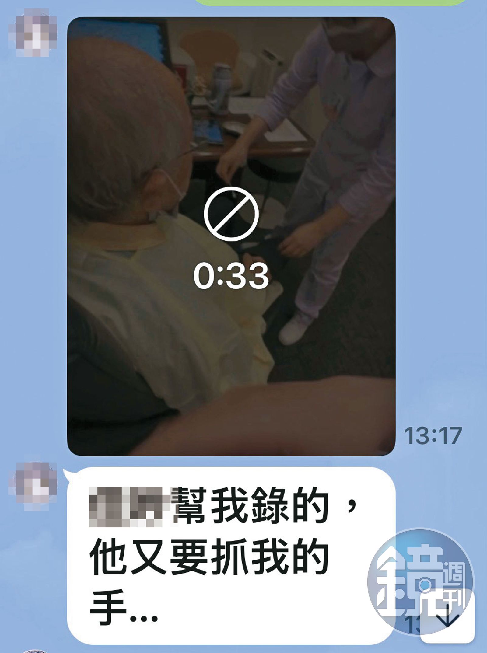 陳博光毫不避諱地碰觸小美的身體,小美則請同事錄下畫面蒐證。(讀者提供)