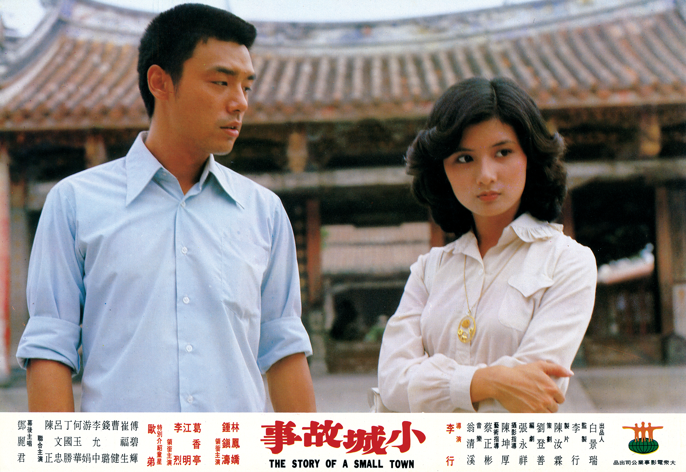 鍾鎮濤（左）領銜主演《小城故事》，演員還包括李烈（右）。（國家影視聽中心提供）