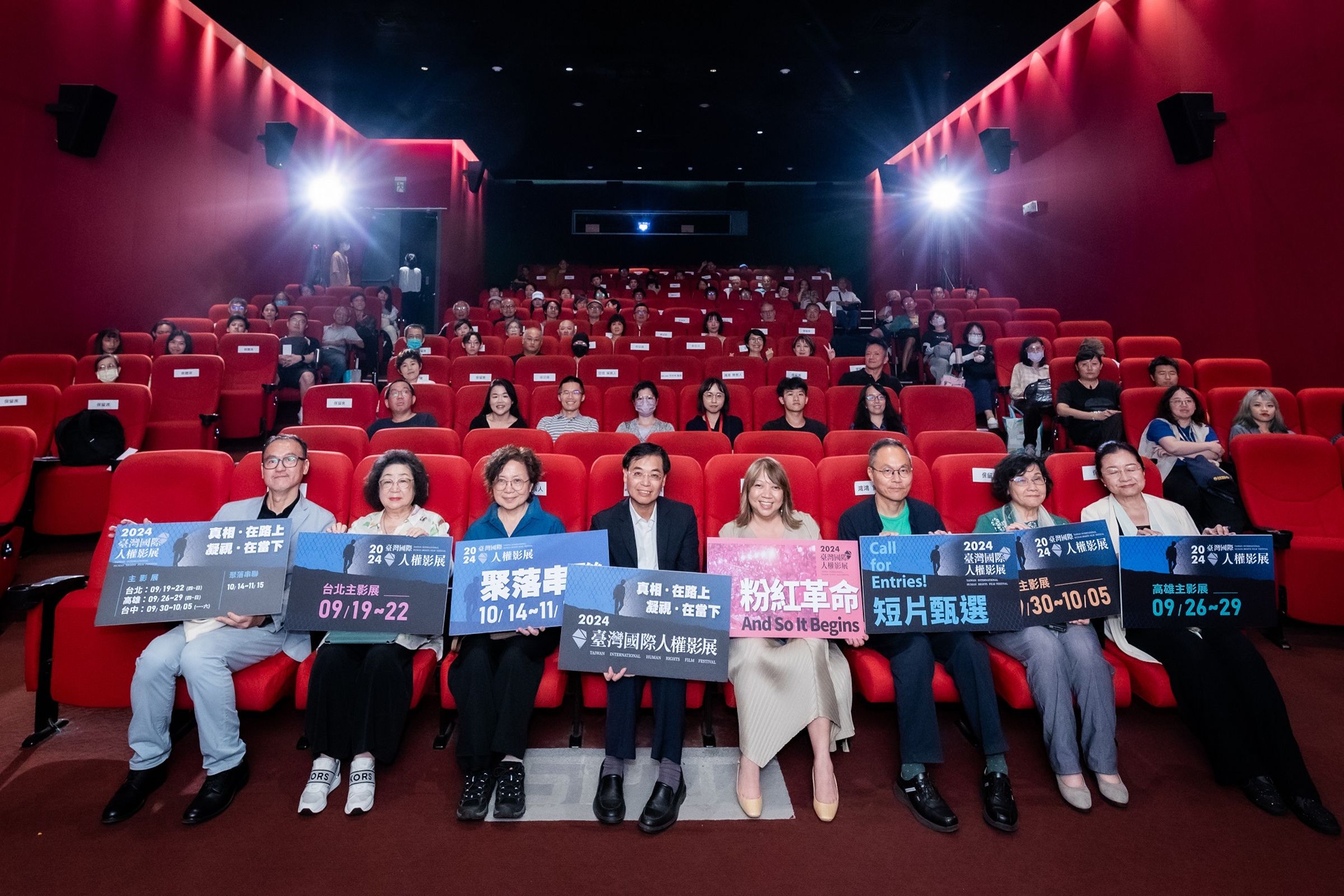 想映電影總經理劉嘉明(左起)、監察委員范巽綠、策展人范情、國家人權博物館館長洪世芳、《粉紅革命》導演雷蒙娜・狄亞茲、策展人鴻鴻、國家人權委員會副主任委員王幼玲、國家人權委員會委員田秋堇一同觀賞「2024臺灣國際人權影展」開幕片《粉紅革命》。(想映電影提供)