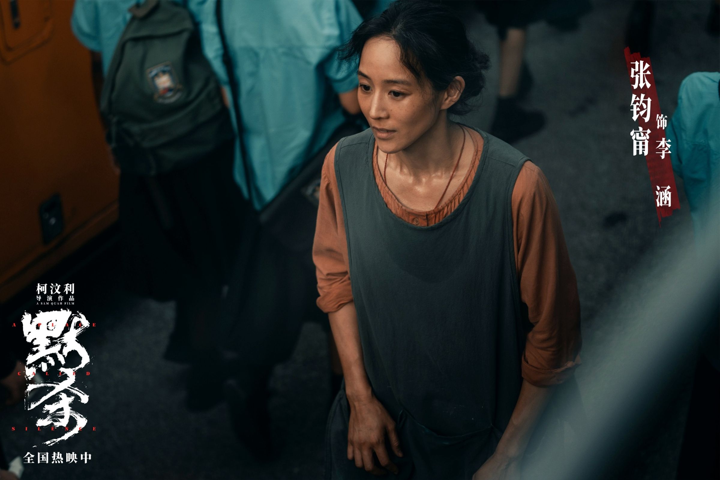 《默殺》因黃健瑋捲入MeToo風波重拍,如今在對岸上映13天票房突破39億台幣。(默殺官博)