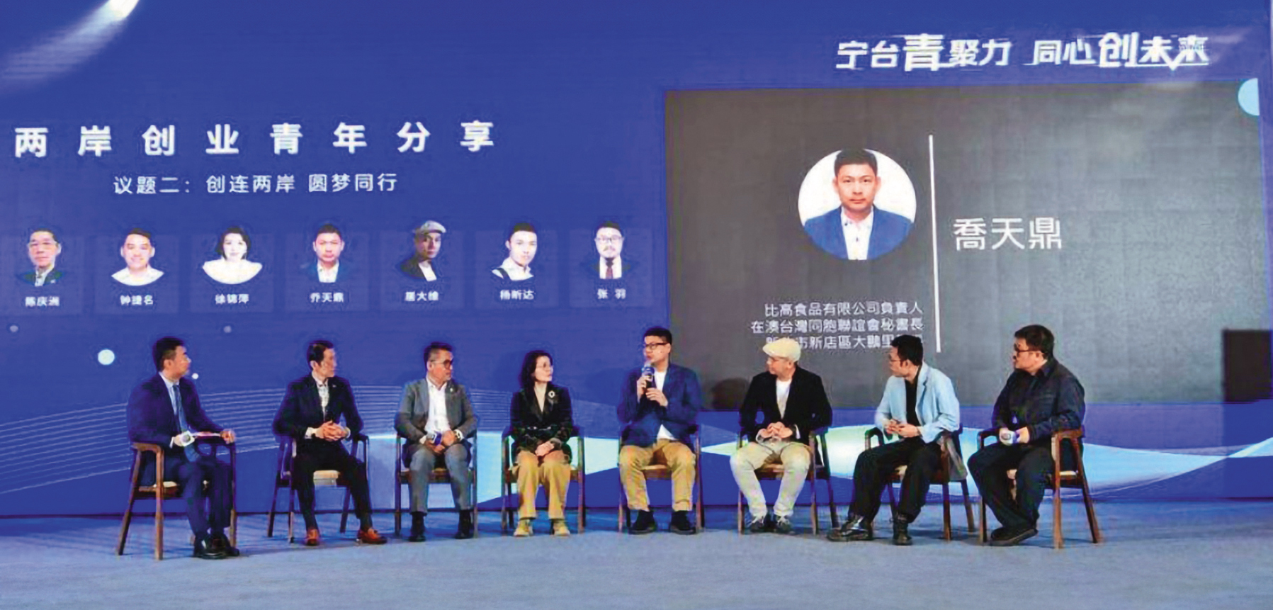 喬天鼎（右四）帶著台灣青年和商人到對岸參加寧台創意交流會活動。（翻攝自話說南京臉書）