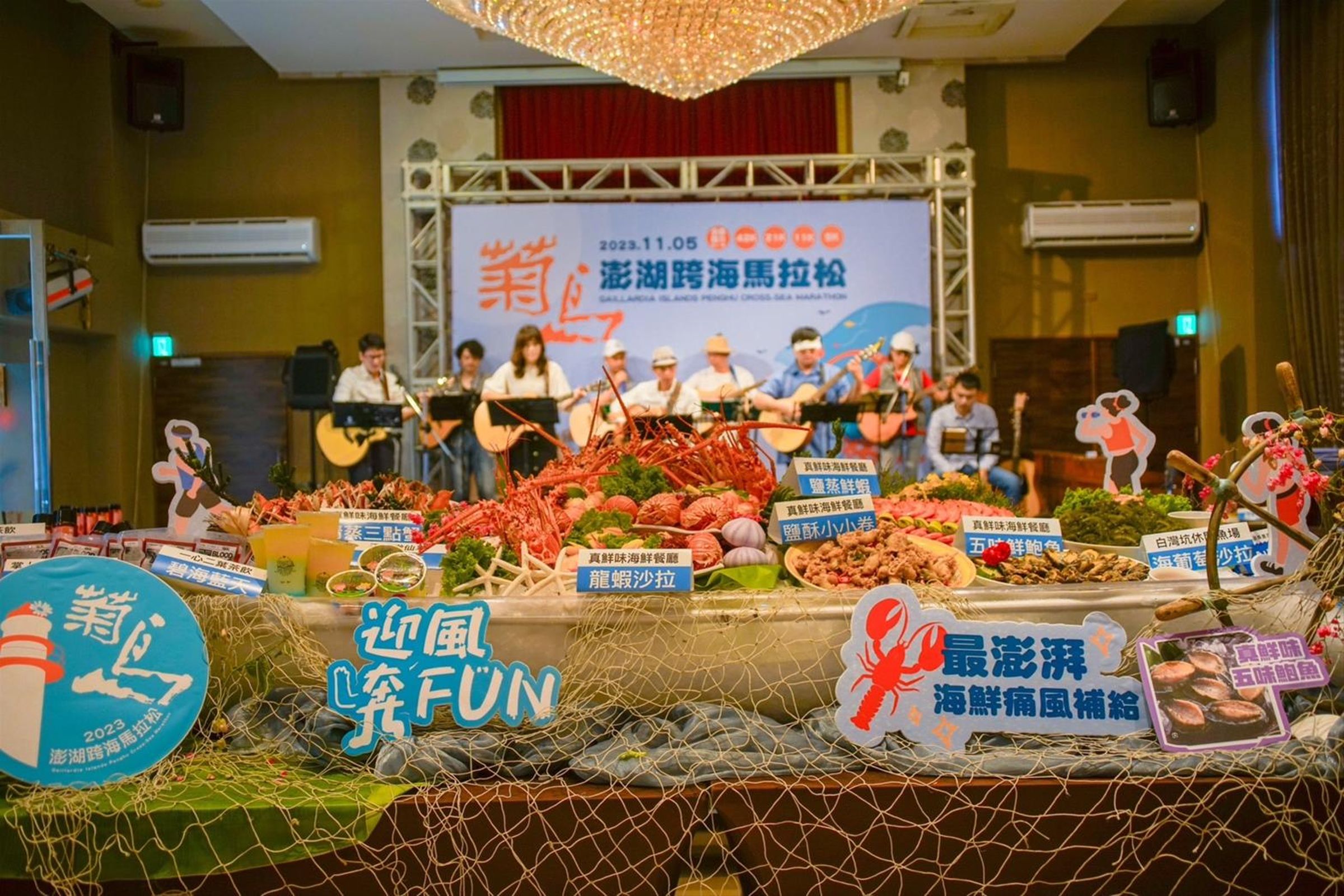 「2023菊島澎湖跨海馬拉松」今年以「痛風海鮮餐」作為美食主打,整合超過70道在地社區特色美食補給。(澎湖國家風景區管理處提供)