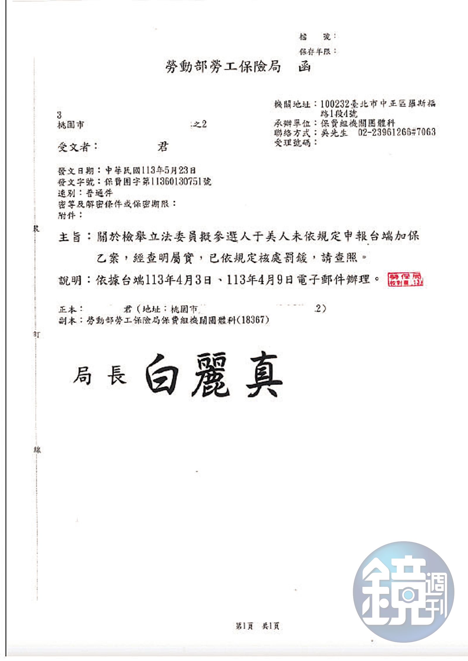 于美人要求工讀生簽署切結書，後因未加保被勞保局開罰。（圖／讀者提供）