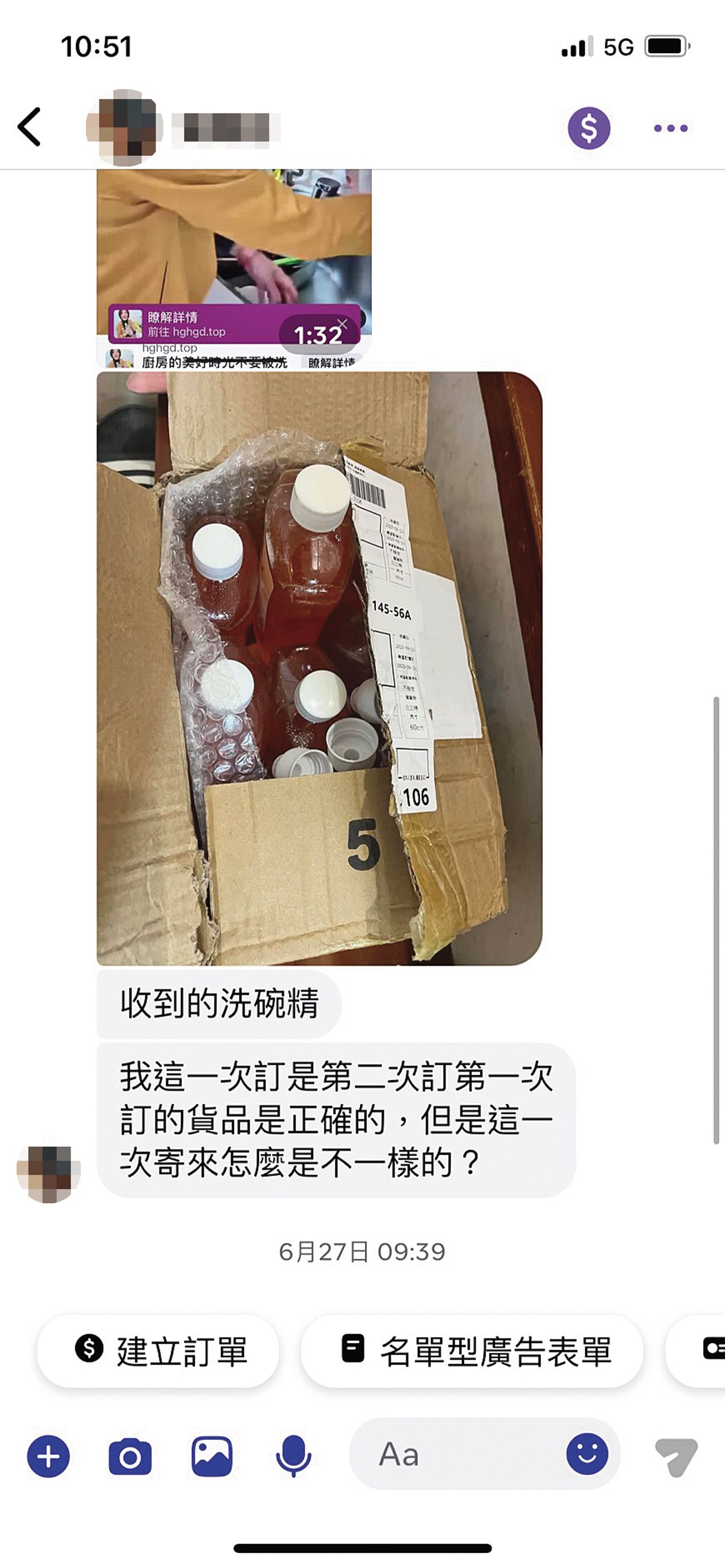 于美人三天兩頭收到粉絲投訴遭冒名詐騙。（于美人提供）