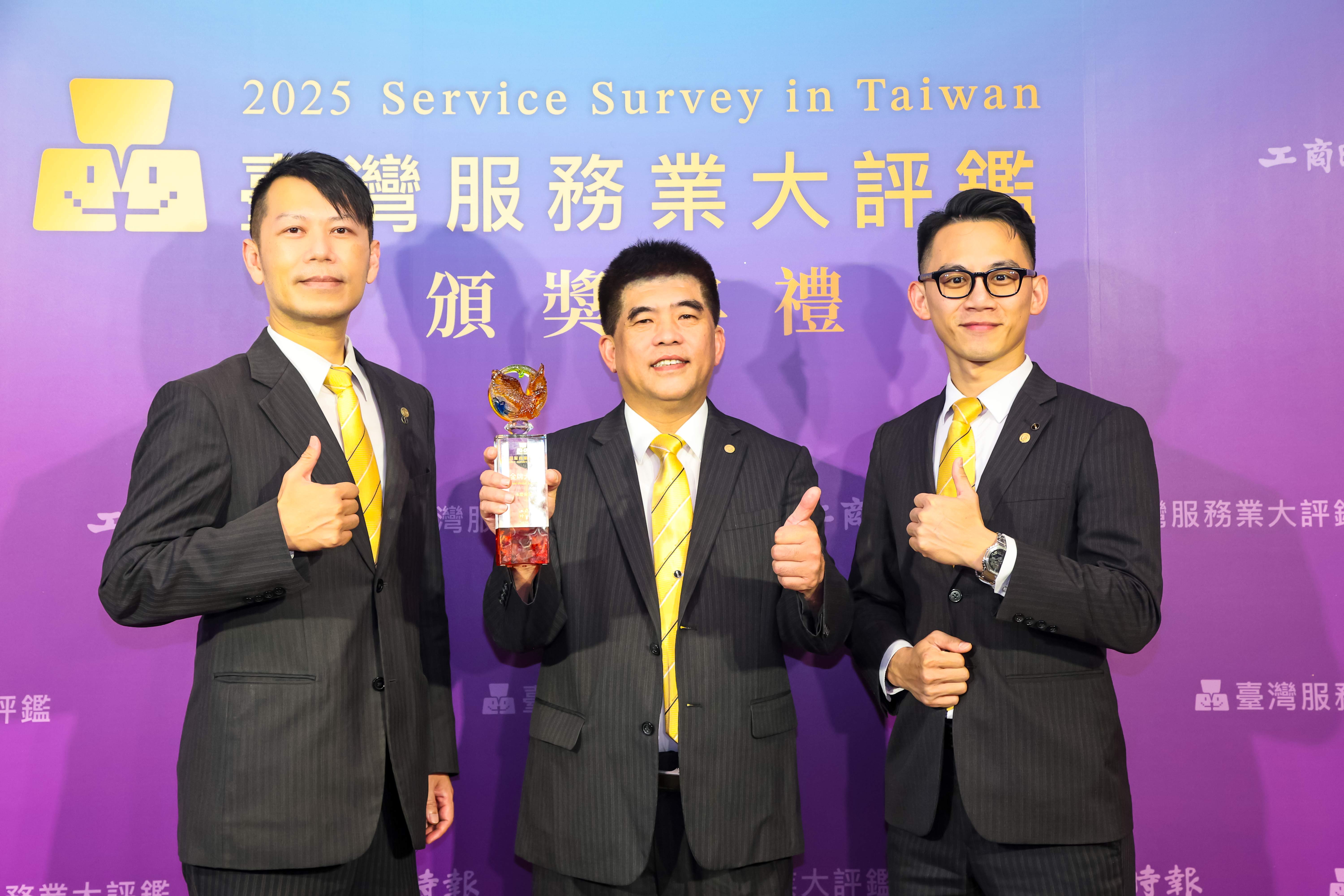 永慶房屋以誠實、精準的個人化購售屋服務贏得2025臺灣服務業大評鑑金獎，蟬聯13年金牌紀錄！