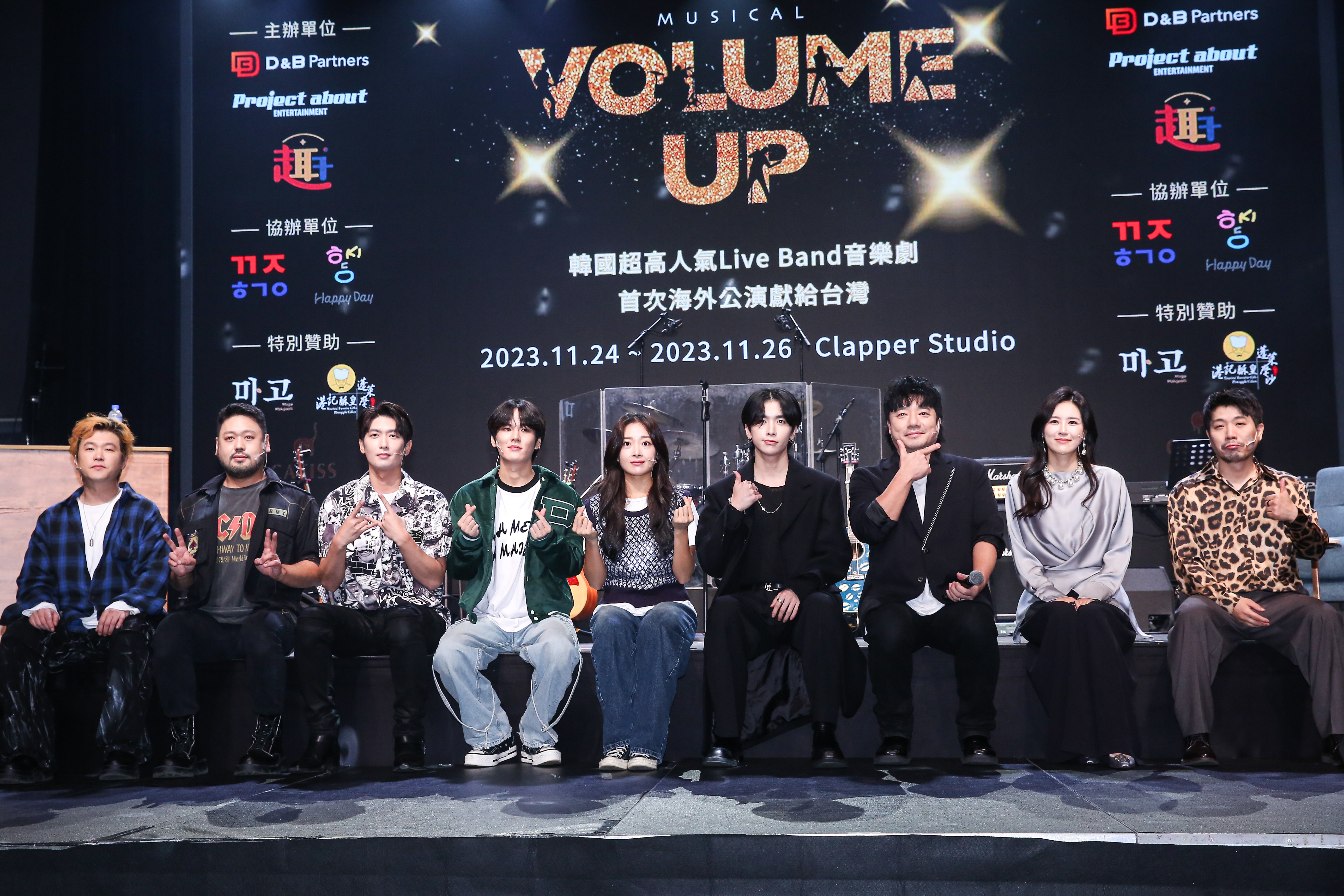 《Volume Up》音樂劇演員在記者會留下快樂大合照。
