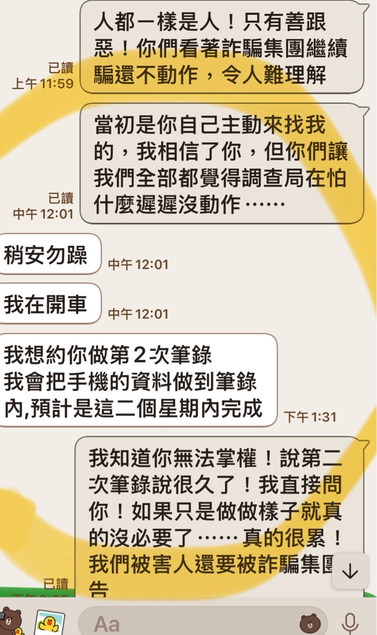 陳孝志被陳姓調查員要求重新作筆錄，一年多後，陳孝志卻被檢查官認定是同案被告。（讀者提供）