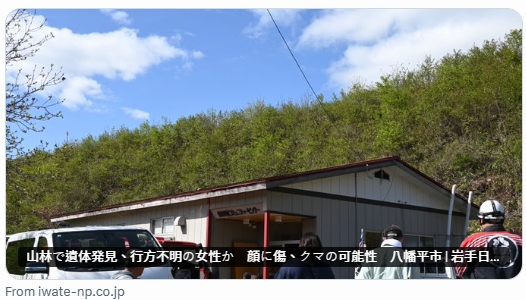 1名60多歲婦女疑似在山林遭到熊襲擊後身亡。（翻攝自X）