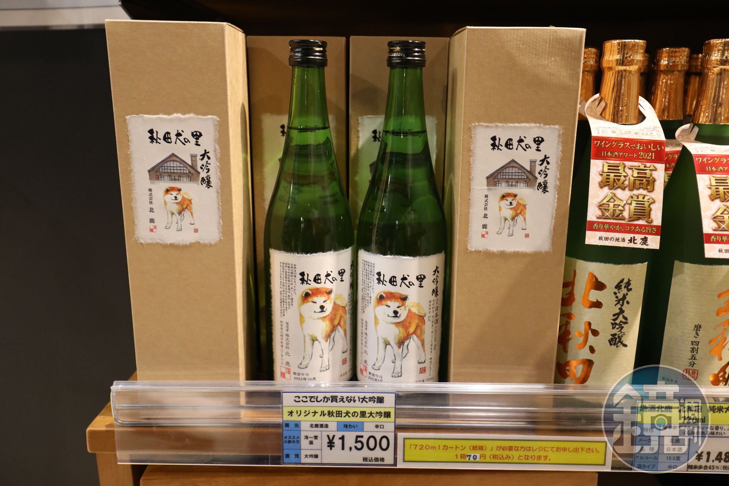 北鹿酒造與秋田犬之里聯名的「大吟釀」。（1,500日圓／瓶，約NT$320）