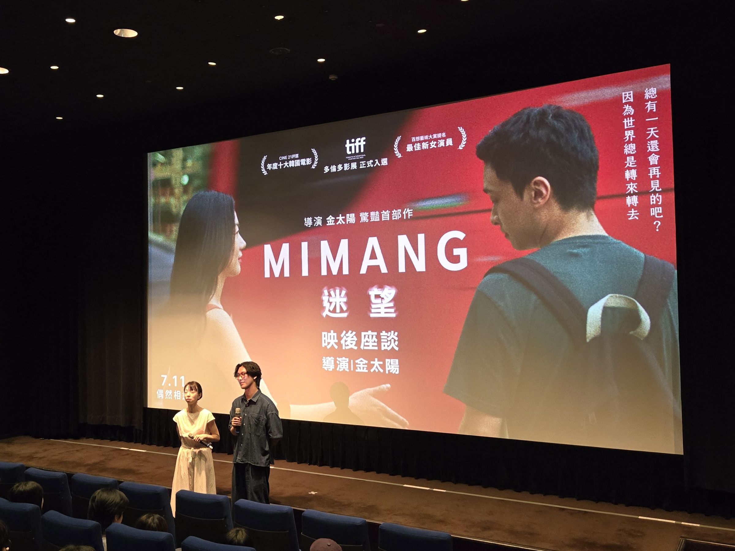 導演金太陽(右)在映後認真回答觀眾提問。(東昊提供)