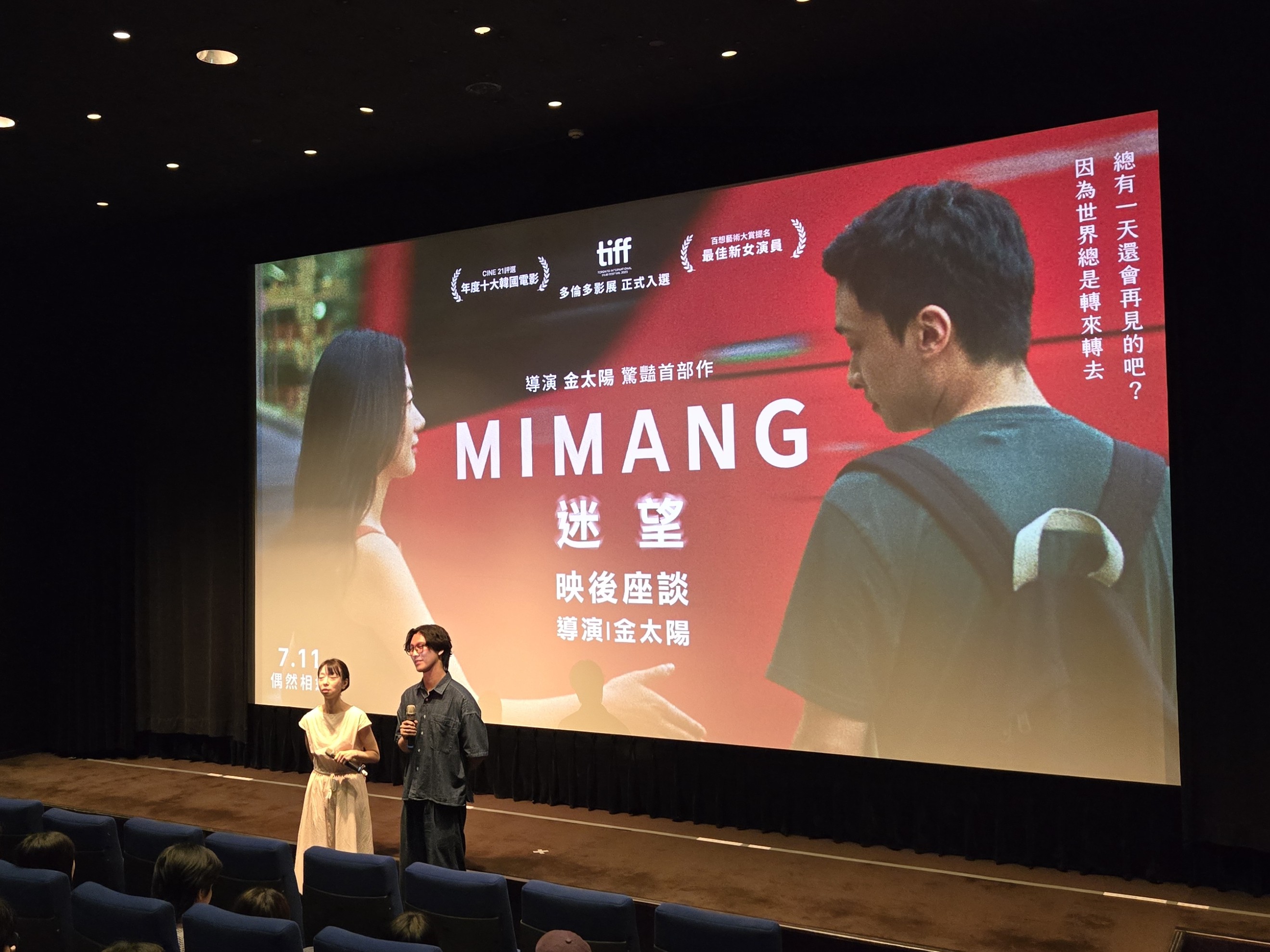 導演金太陽（右）在映後認真回答觀眾提問。（東昊提供）
