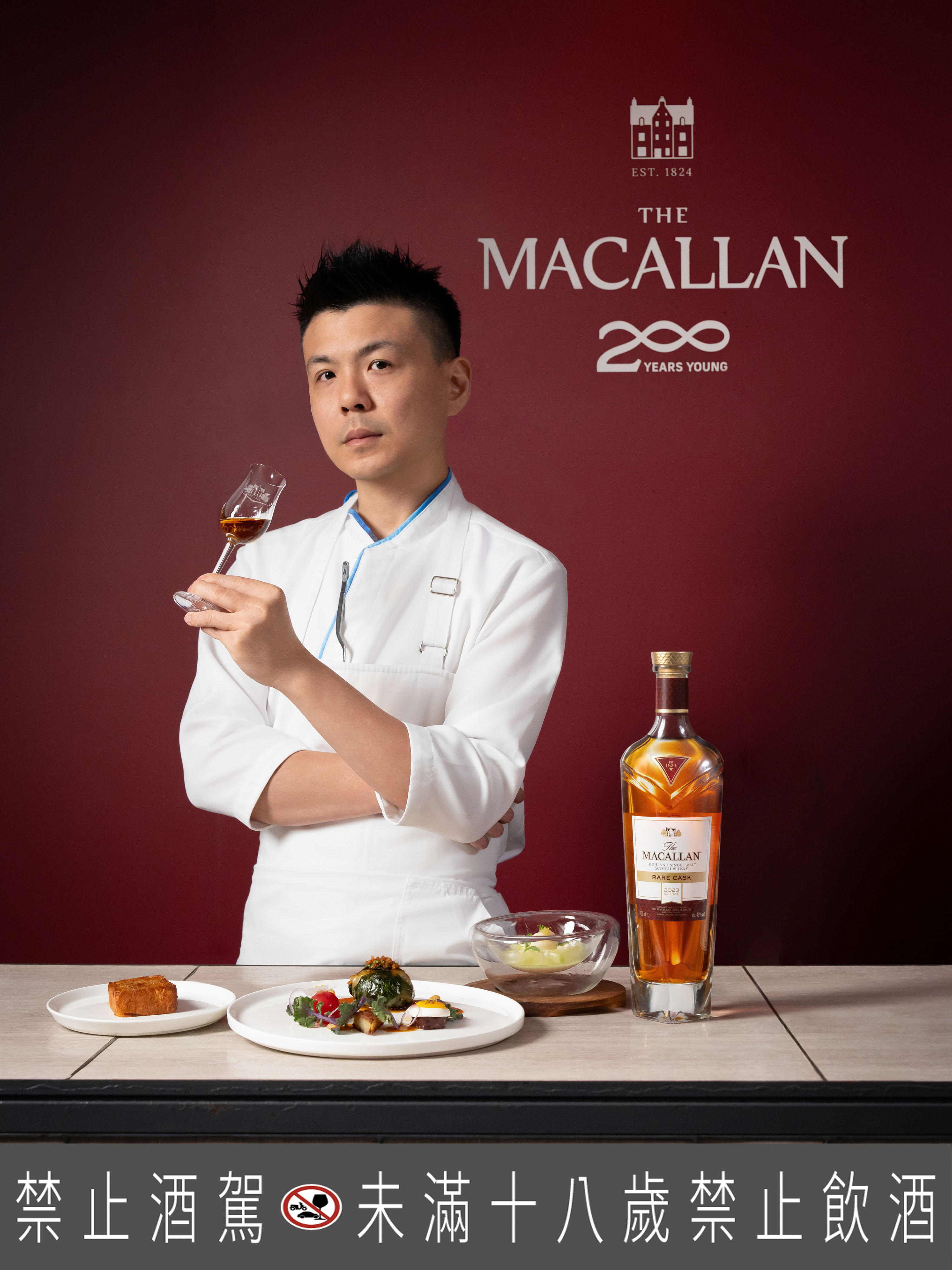 「Restaurant A」主廚黃以倫致敬孕育麥卡倫的自然土地，端出「蘇格蘭早餐」搭配「麥卡倫2023 奢想Rare Cask」，透過極具創意與意義的食材組合，帶來全新的驚豔感動。（麥卡倫提供）