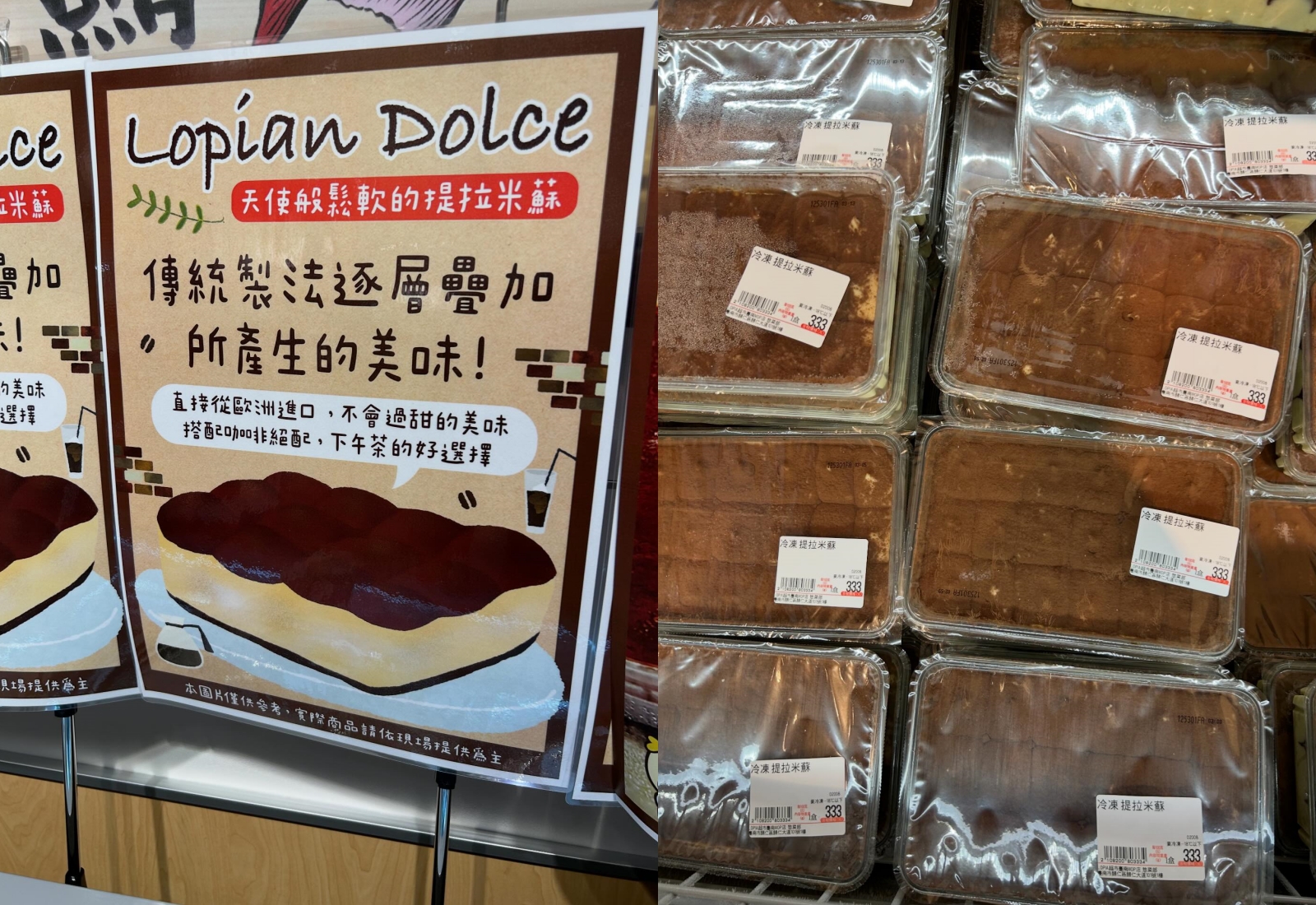 LOPIA熱賣的提拉米蘇蛋糕傳出因為工廠罷工，將影響4月進貨的情況。（翻攝自Threads @hitorin_dendoushi）