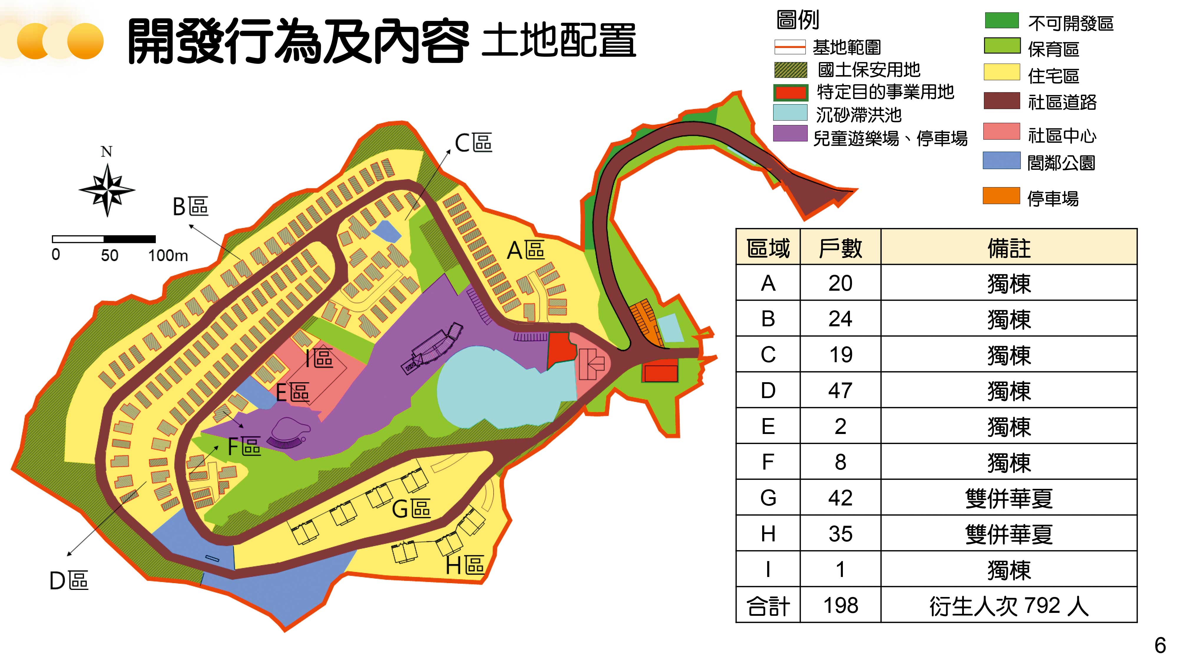 至善莊園預計興建248棟豪華別墅，有百億元商機。（翻攝新竹縣政府官網）