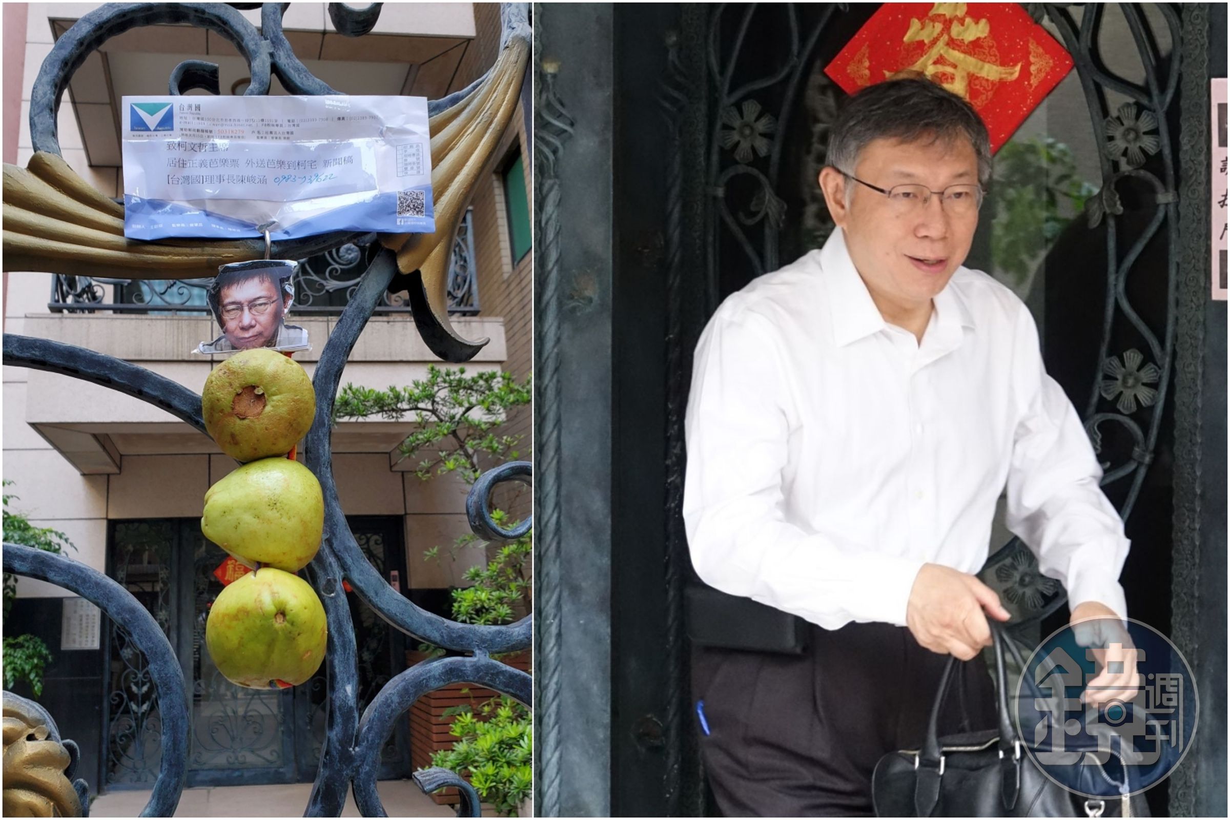柯文哲家門口被台灣國陳峻涵掛了「爛芭樂」,面對媒體詢問近日爭議僅說下午會一次解決。