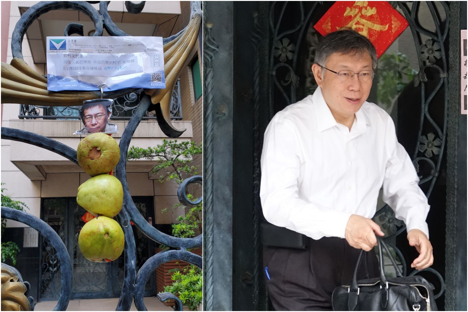 柯文哲家門口被台灣國陳峻涵掛了「爛芭樂」，面對媒體詢問近日爭議僅說下午會一次解決。