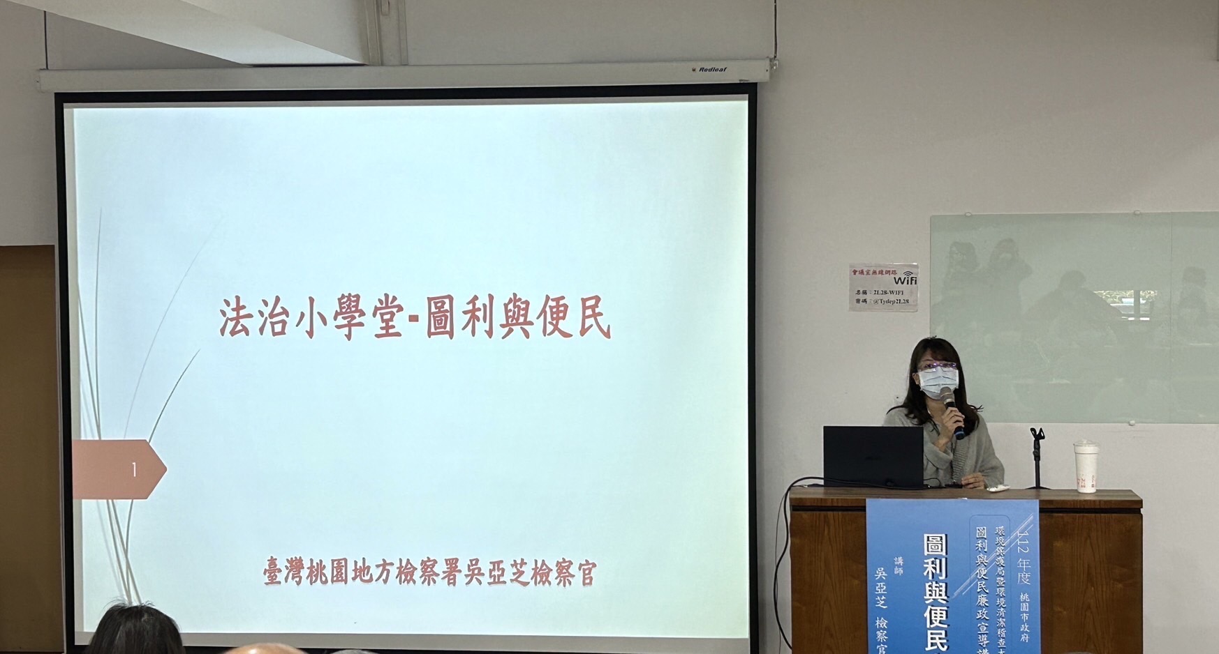 桃園地檢署檢察官吳亞芝竟幫忙涉詐團的律師男友朱一品出謀劃策。(翻攝自桃園市政府網站)