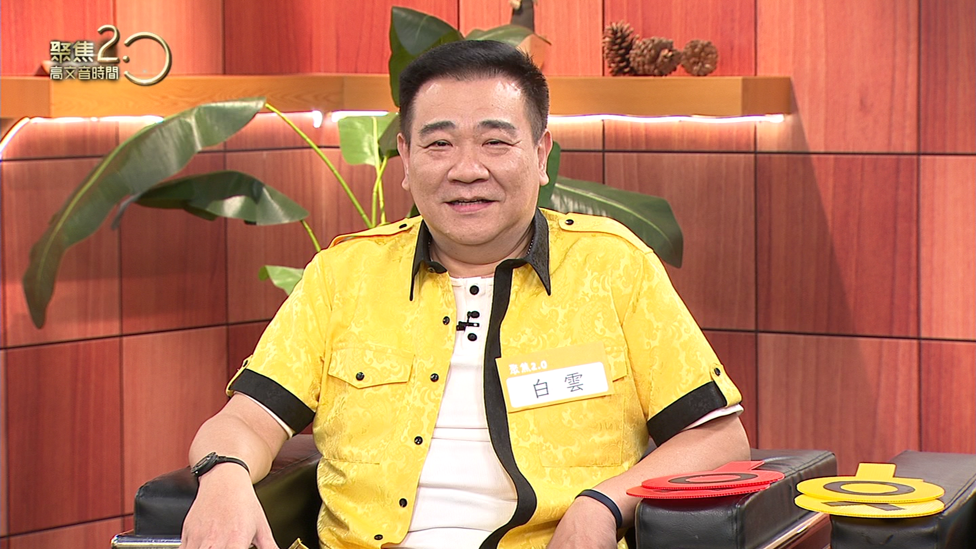 白雲兩年內開了頸椎與腰椎手術，花了百萬醫療費。（年代新聞提供）