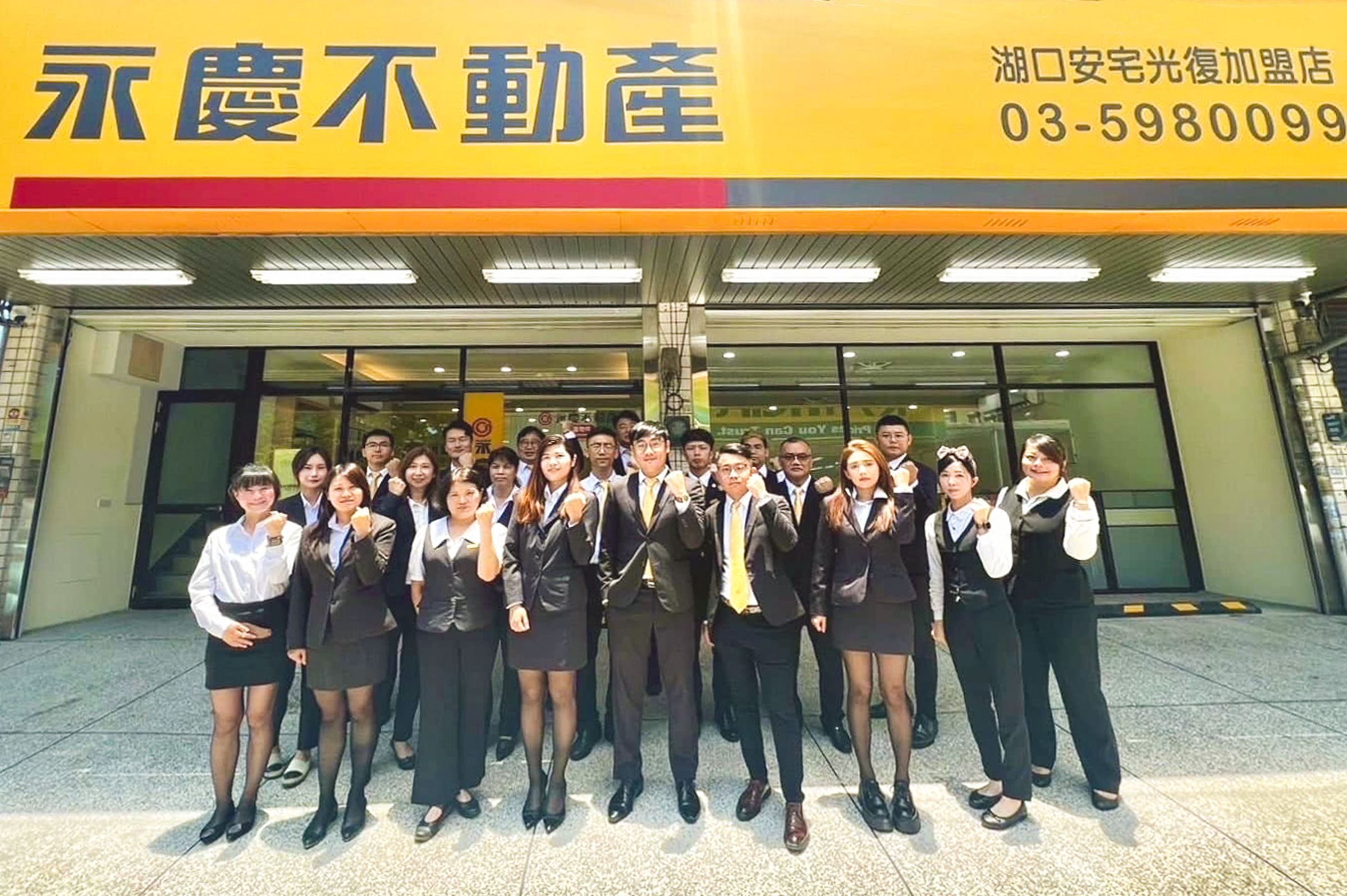 永慶不動產店東徐文美表示（圖左三），「感謝孫慶餘董事長建構完善的加盟體系、系統平台，讓我兒子順利傳承房仲事業。」