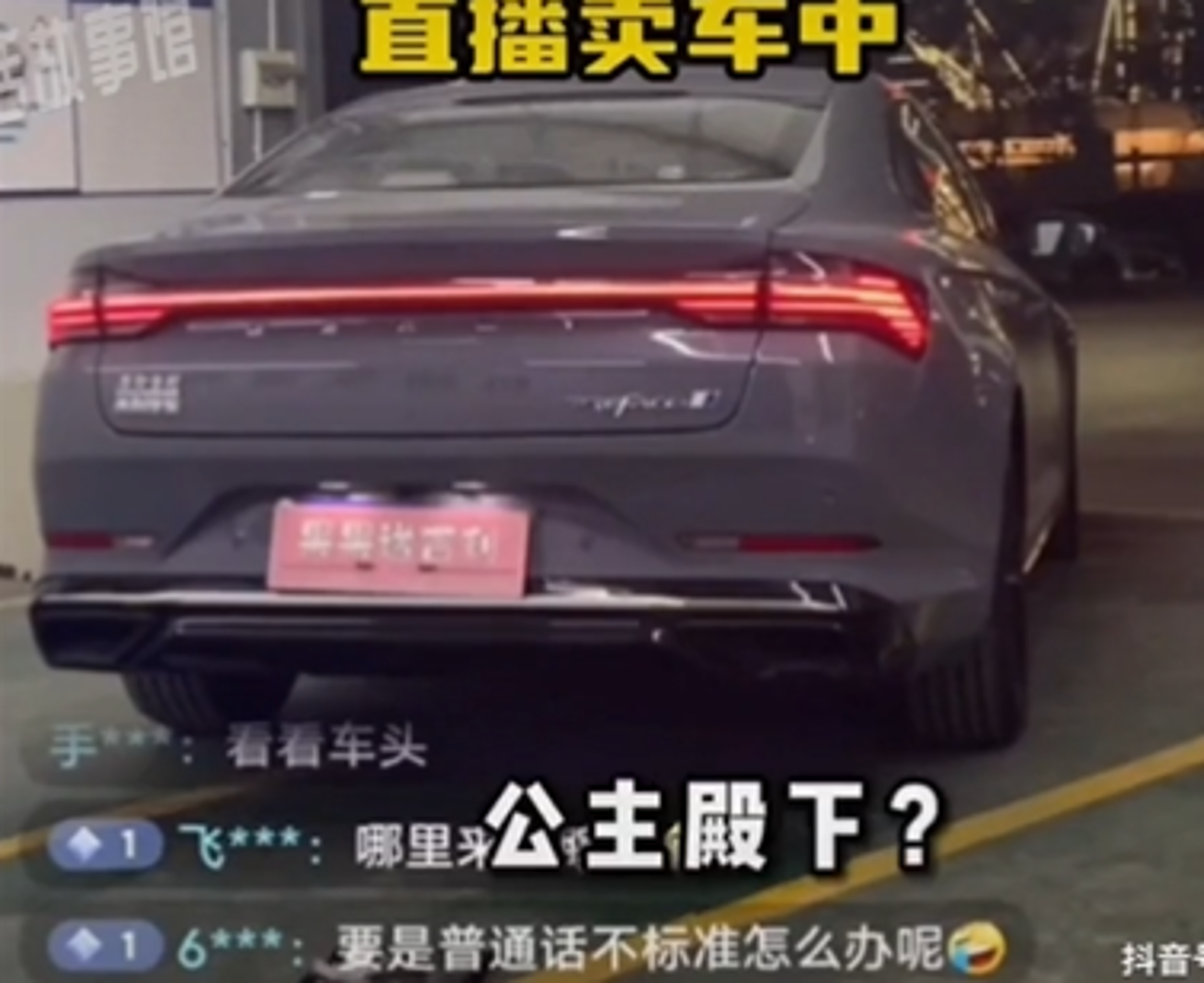 狂喊「公主殿下」，但被鎖死出不來了。（翻自X平台）