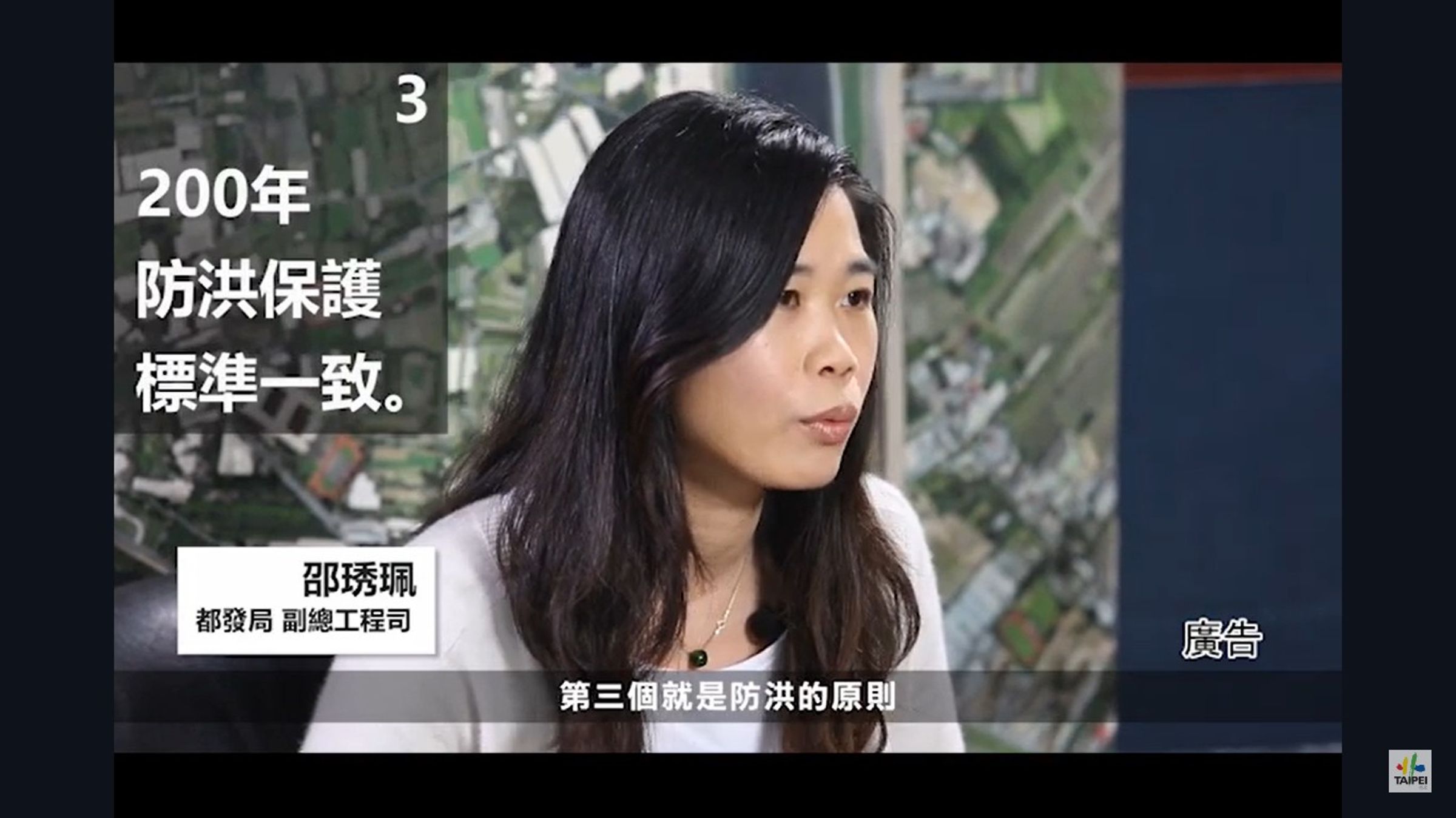 被視為關鍵共犯的邵琇珮,稍早已被檢廉約談中。(翻攝北市府YT)
