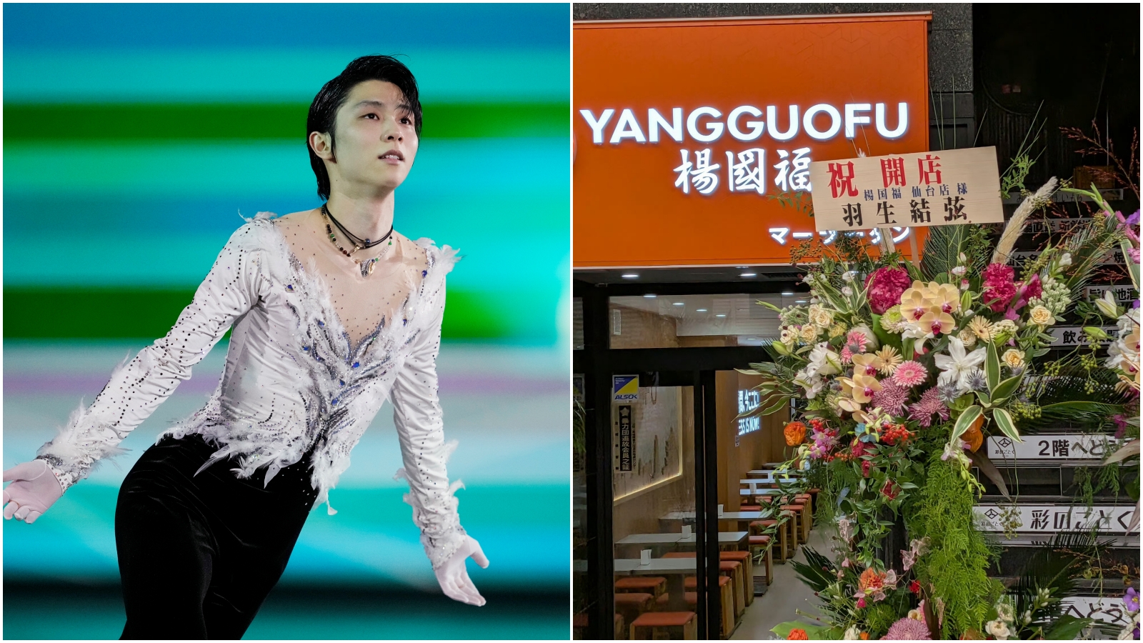 中國麻辣燙開幕花籃全數造假,還冒名花滑王子羽生結弦,對此官方緊急道歉。(Disney+提供、翻攝微博)