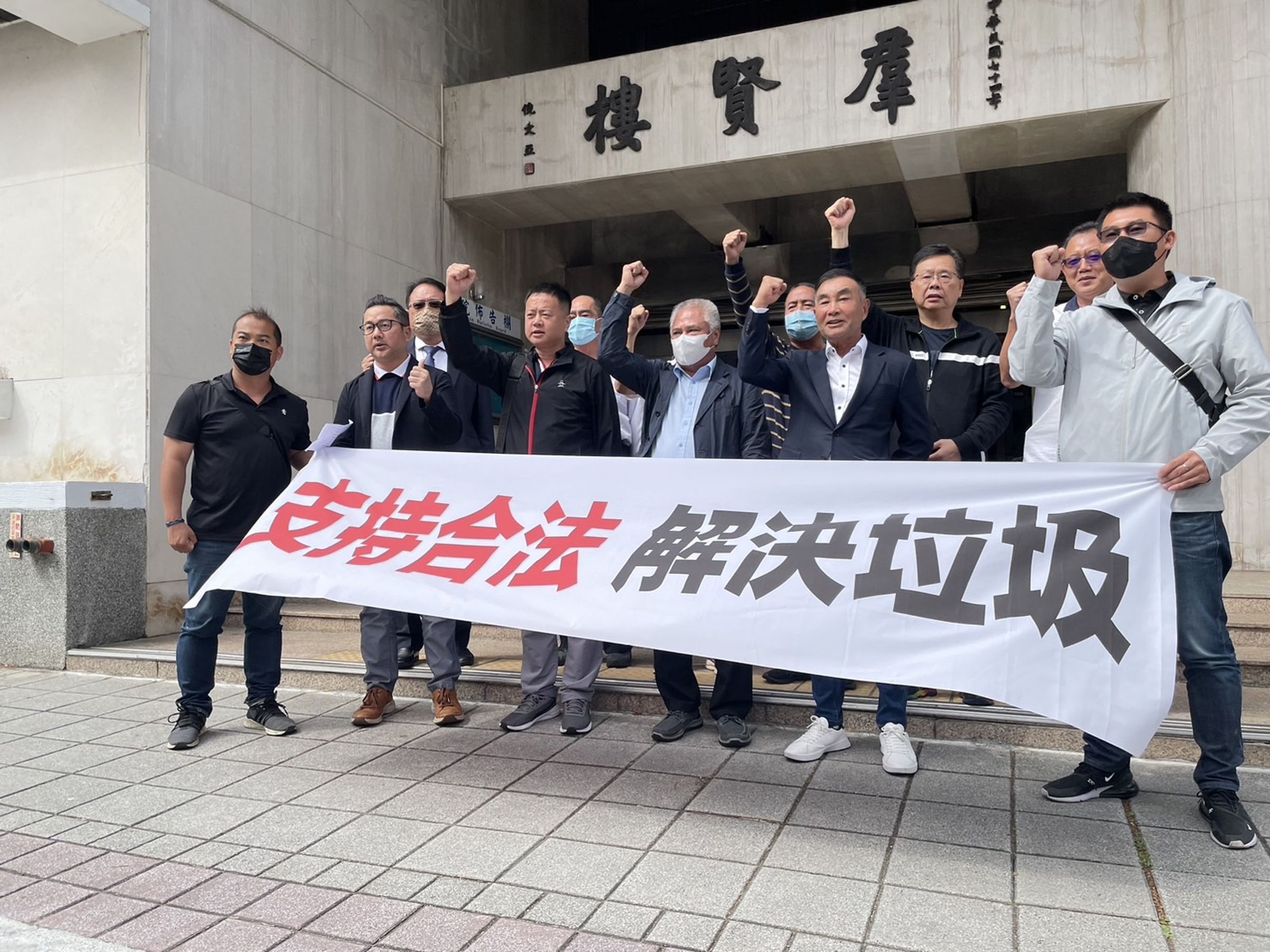 彰化當地企業家與意見領袖10多人召開記者會，高喊口號支持合法解決中部廢棄物問題。（晶鼎綠能科技提供）