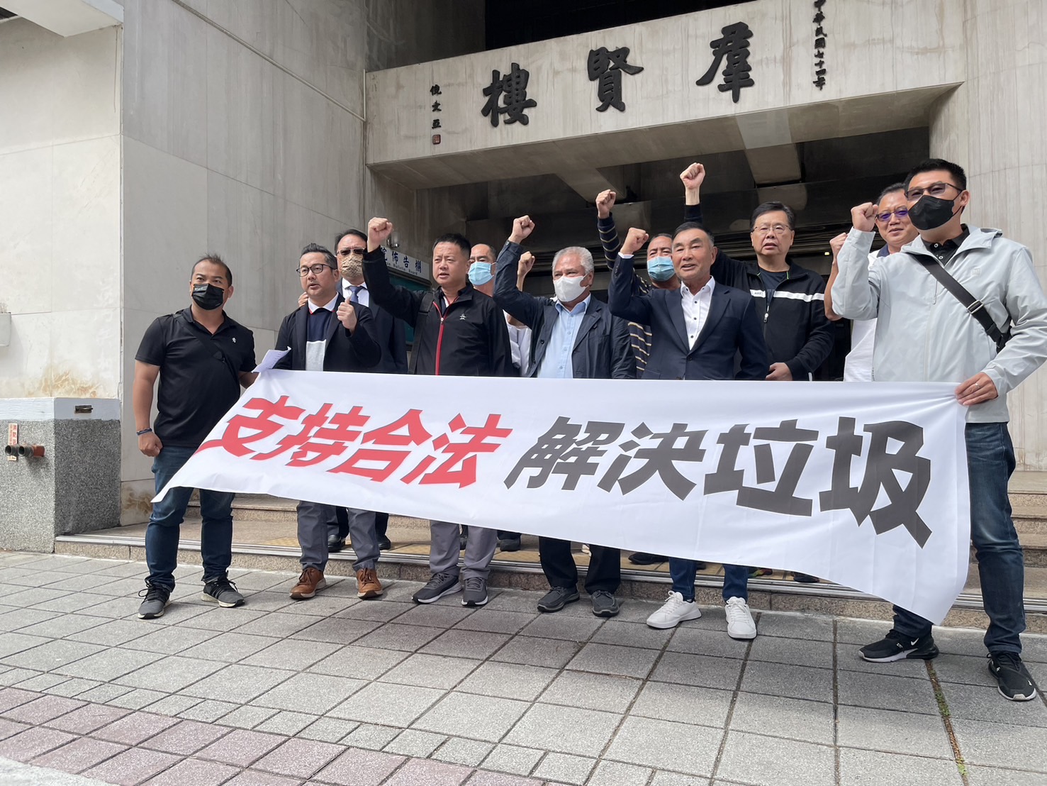 彰化當地企業家與意見領袖10多人召開記者會，高喊口號支持合法解決中部廢棄物問題。（晶鼎綠能科技提供）