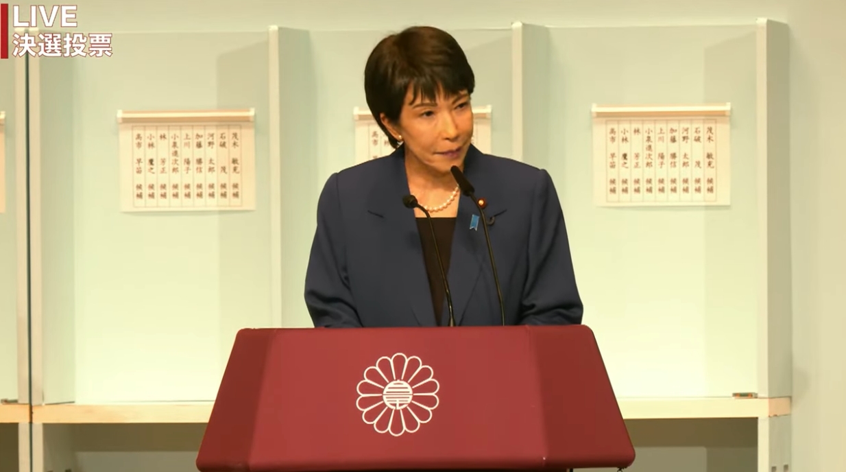 高市早苗在自民黨總裁選舉首輪拿下最高票，次輪卻遭到逆轉，引發議論。（翻攝自民黨YouTube直播）