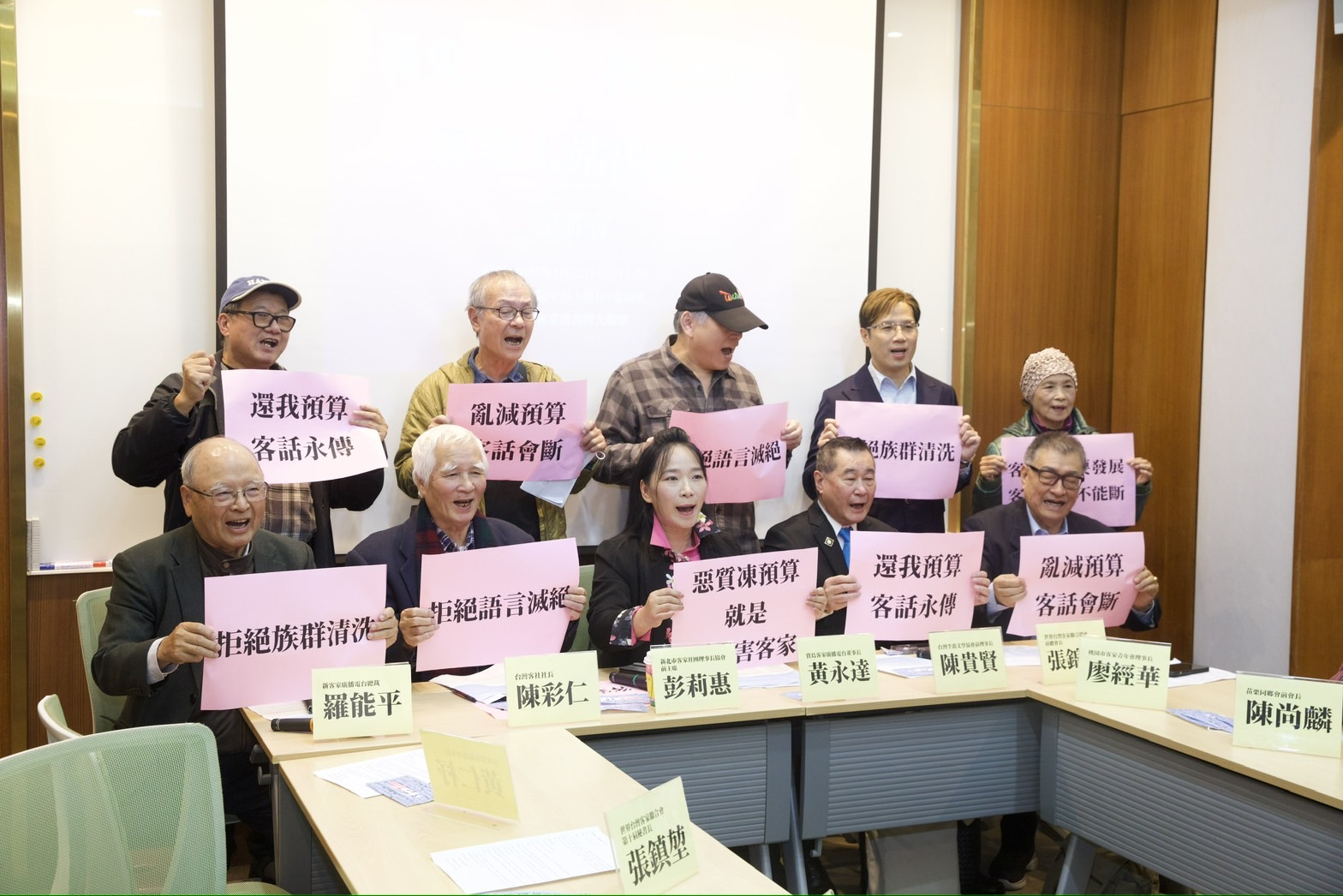 北部客家護台大聯盟今上午舉行記者會，抗議藍白惡質凍刪客家預算。