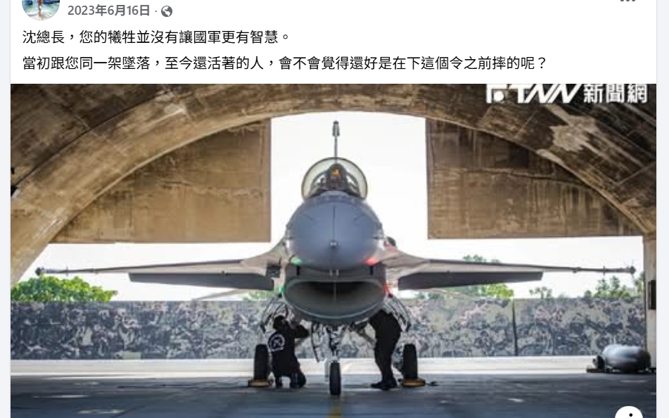 盧姓飛官曾在臉書感嘆「沈總長,您的犧牲並沒有讓國軍更有智慧。」(翻攝自臉書)