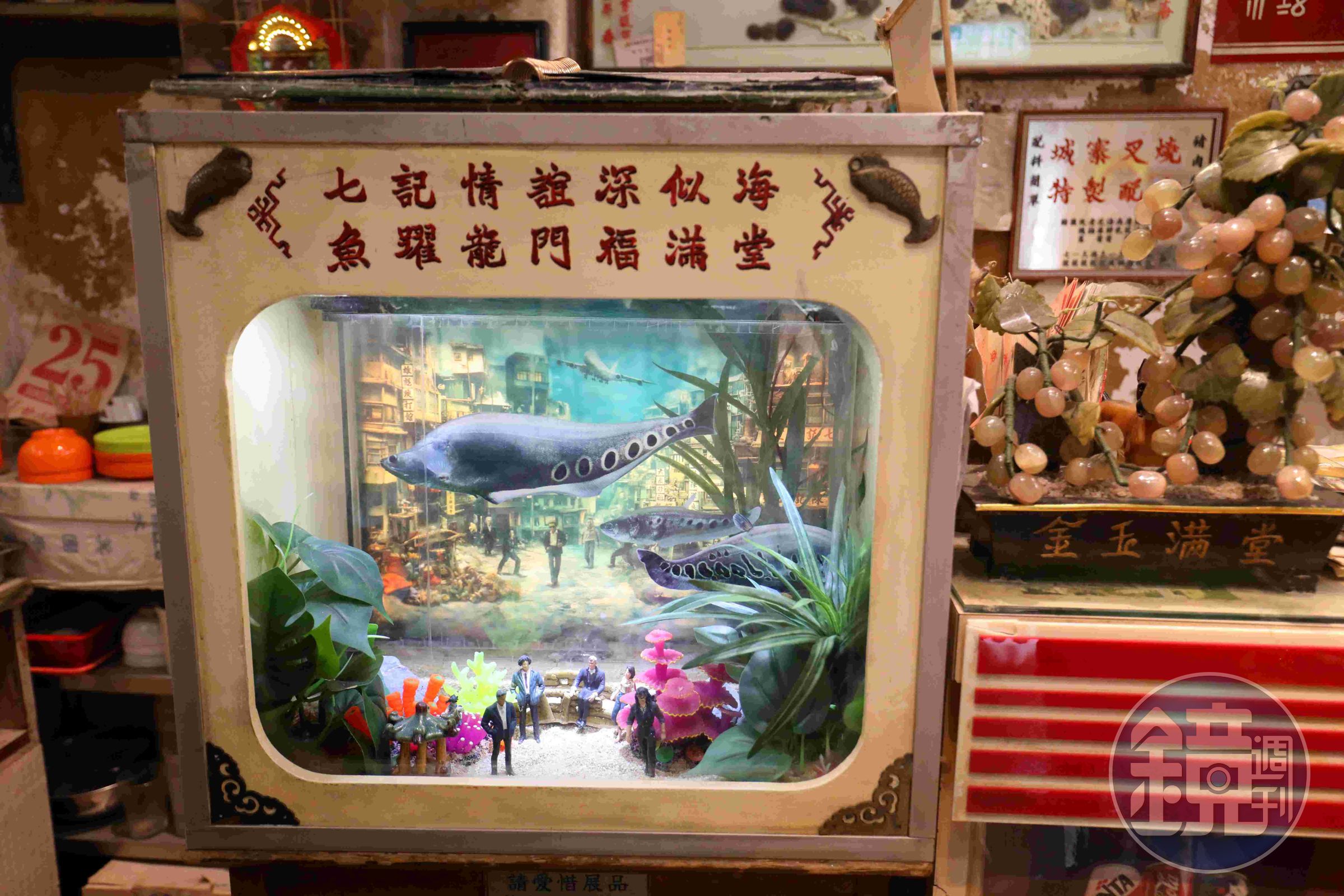 連水族箱都做得很有復古氛圍。