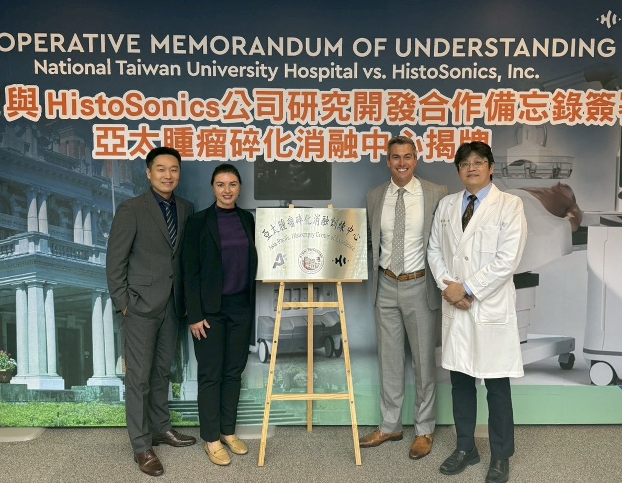 碎化刀原廠HistoSonics與台大醫院正式簽署合作協議,同時完成亞太訓練中心掛牌。台大醫院提供