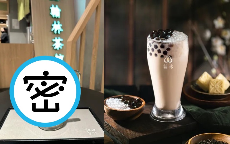 翻轉布丁一開賣就掀搶購潮，全台7-ELEVEN限量52萬顆，許多人都買不到，翰林茶館也跟上這波風潮，推出「翻轉珍奶」。（翰林茶館提供）