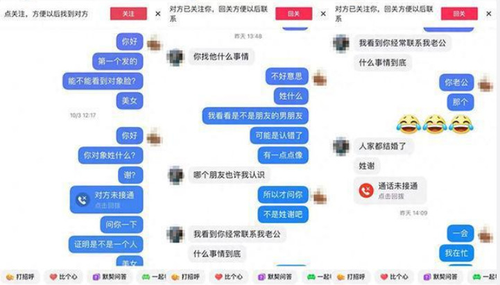 女網友在網路發現謝姓男友與其他親密牽手，追查後才知道謝男已婚。（翻攝微博）