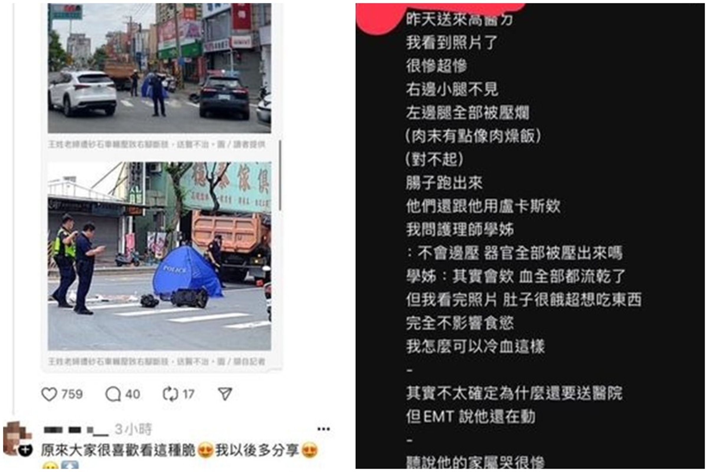 高醫工讀生在社群Threads上發文戲謔死者引起輿論撻伐。（翻攝自Dcard）