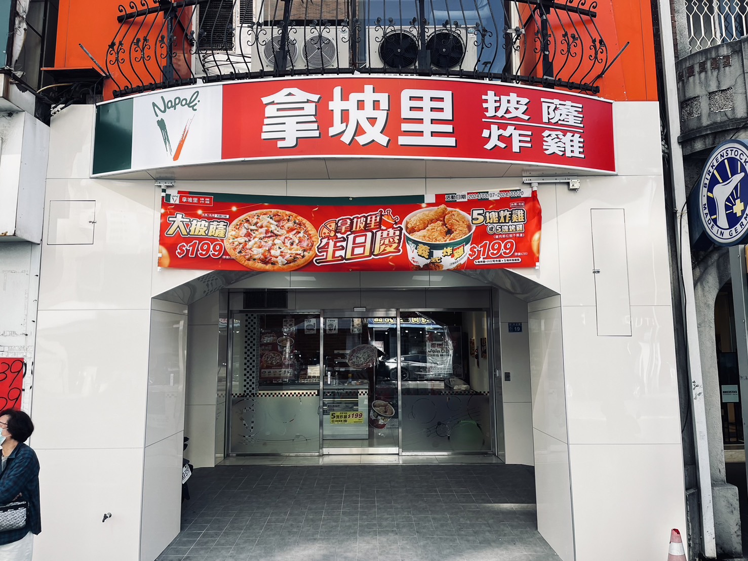 「拿坡里披薩.炸雞」受「三商炸雞」改名影響，臉書粉專小編po文，「跪求大家別再改我們Google map的店名了好嗎」。（示意圖，翻攝自拿坡里披薩.炸雞臉書粉專）